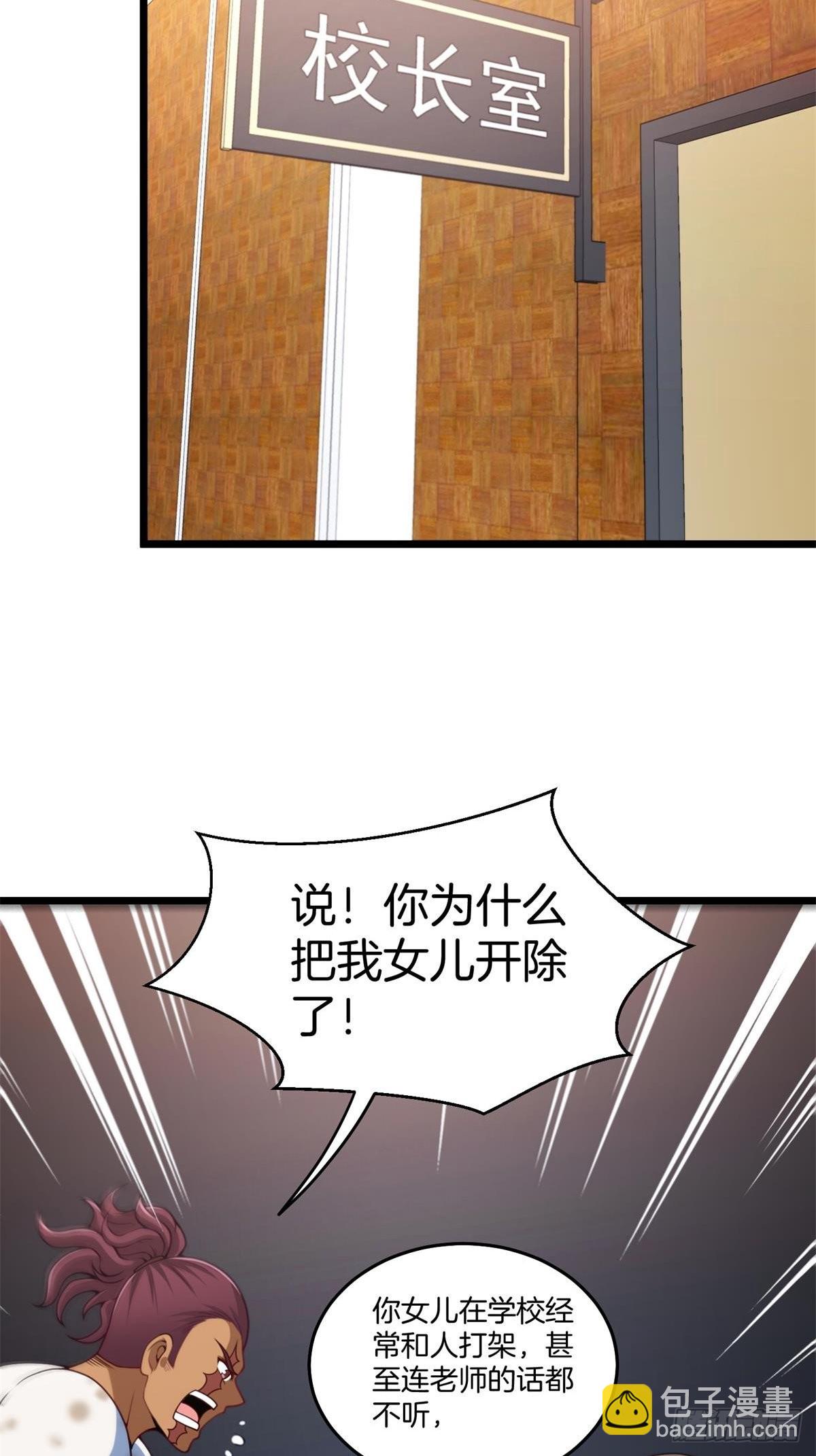 《我是韩三千》82-收服刀十二 第31页
