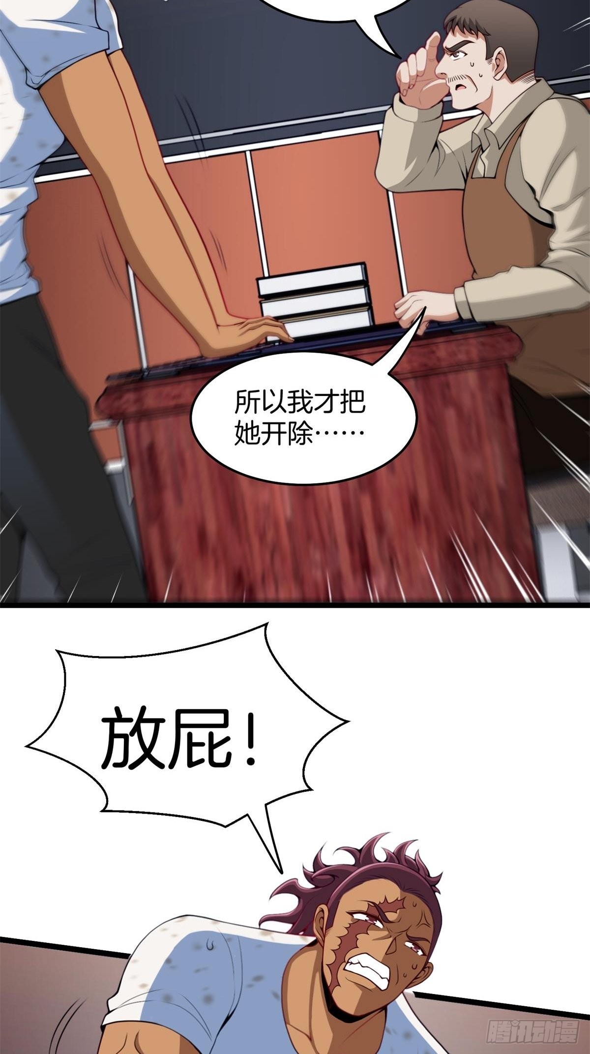 《我是韩三千》82-收服刀十二 第32页