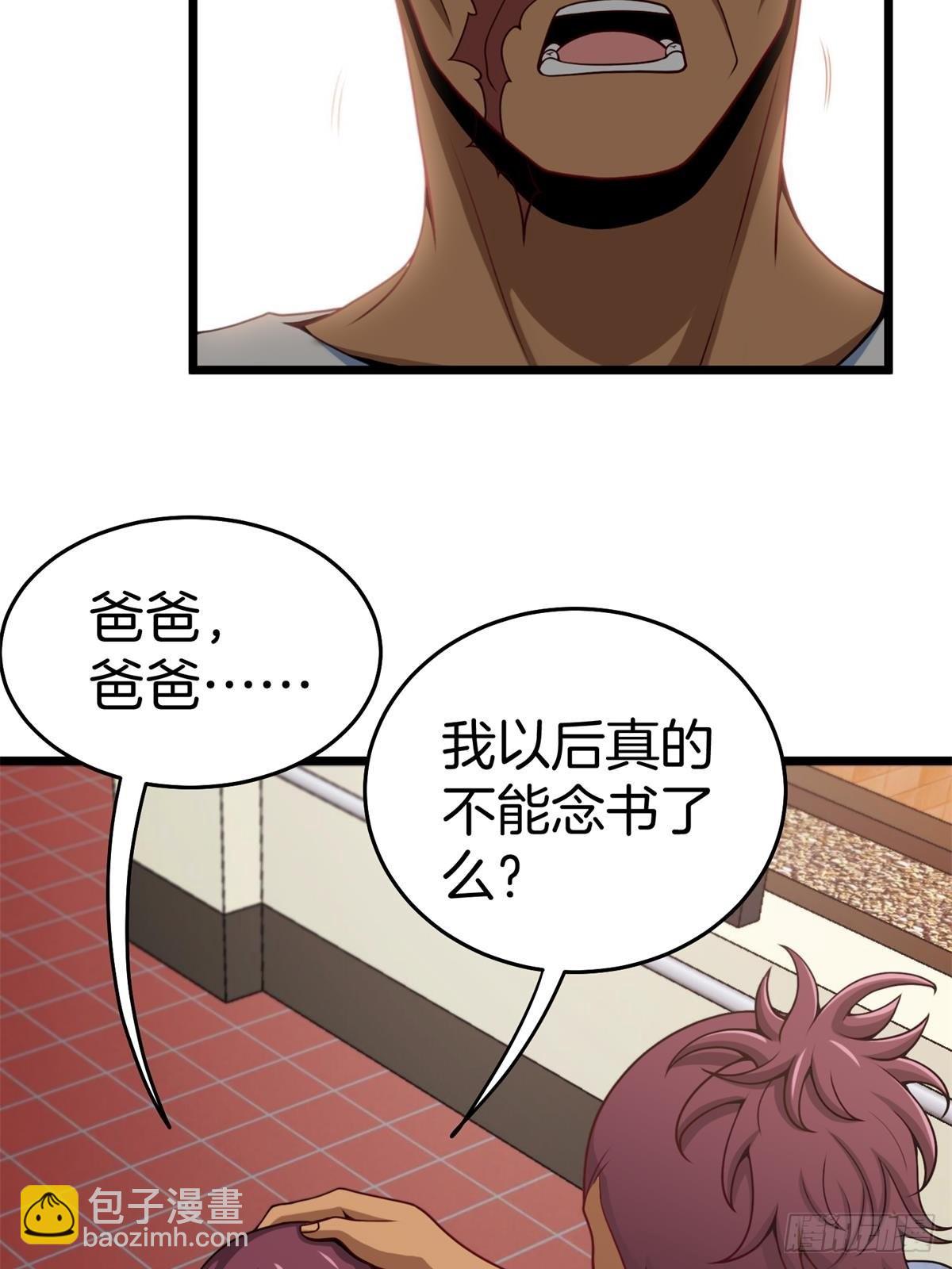 《我是韩三千》82-收服刀十二 第38页