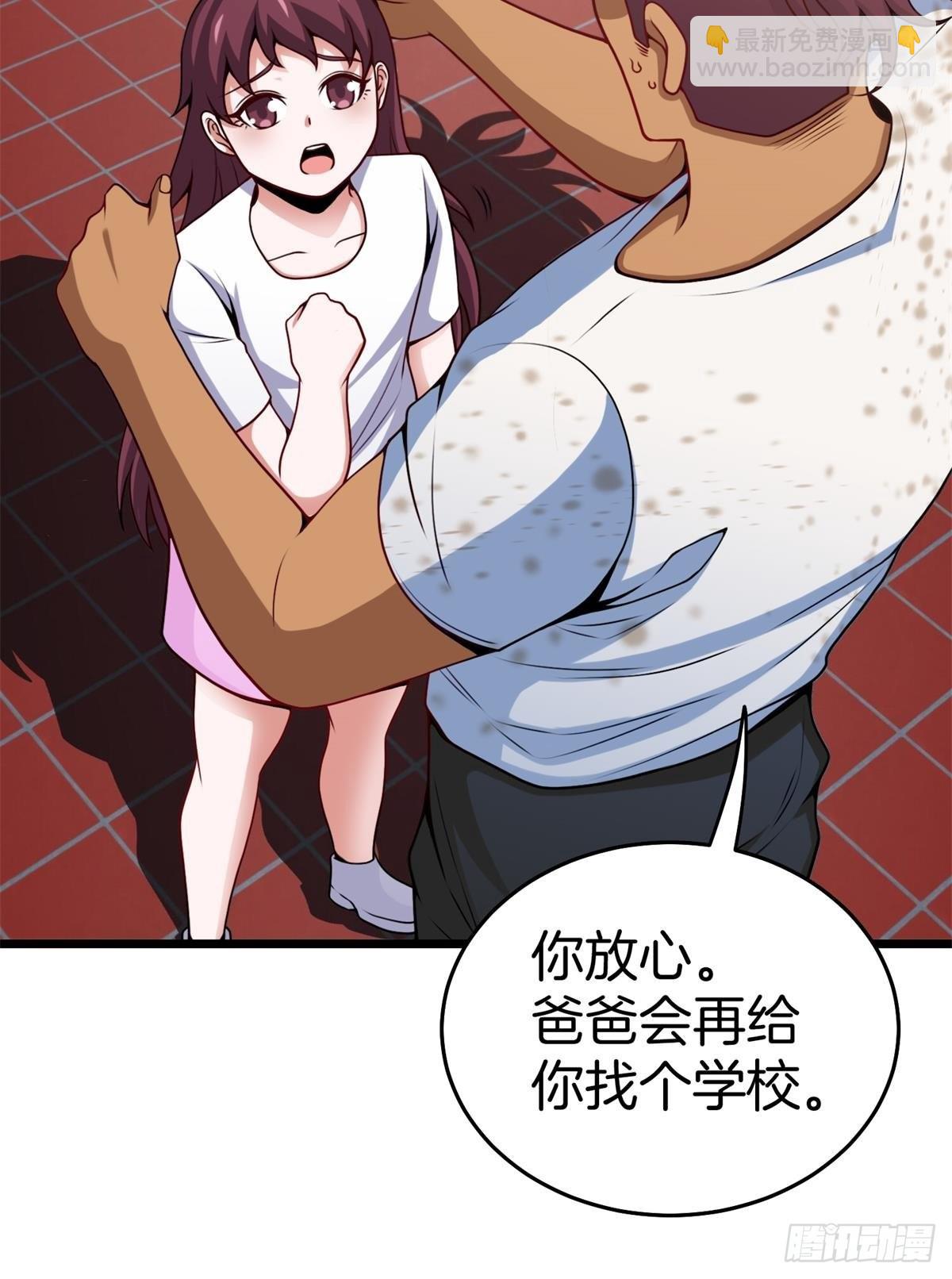 《我是韩三千》82-收服刀十二 第39页