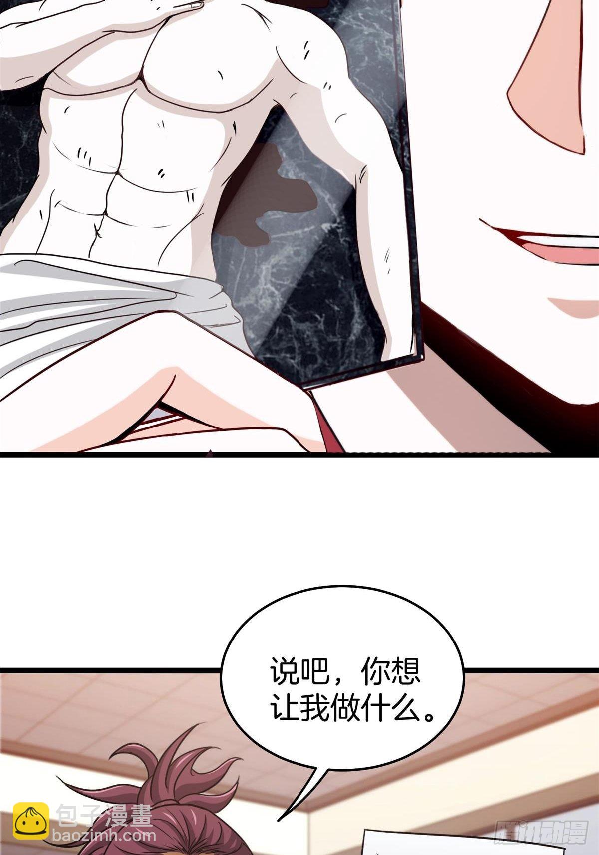 《我是韩三千》82-收服刀十二 第43页