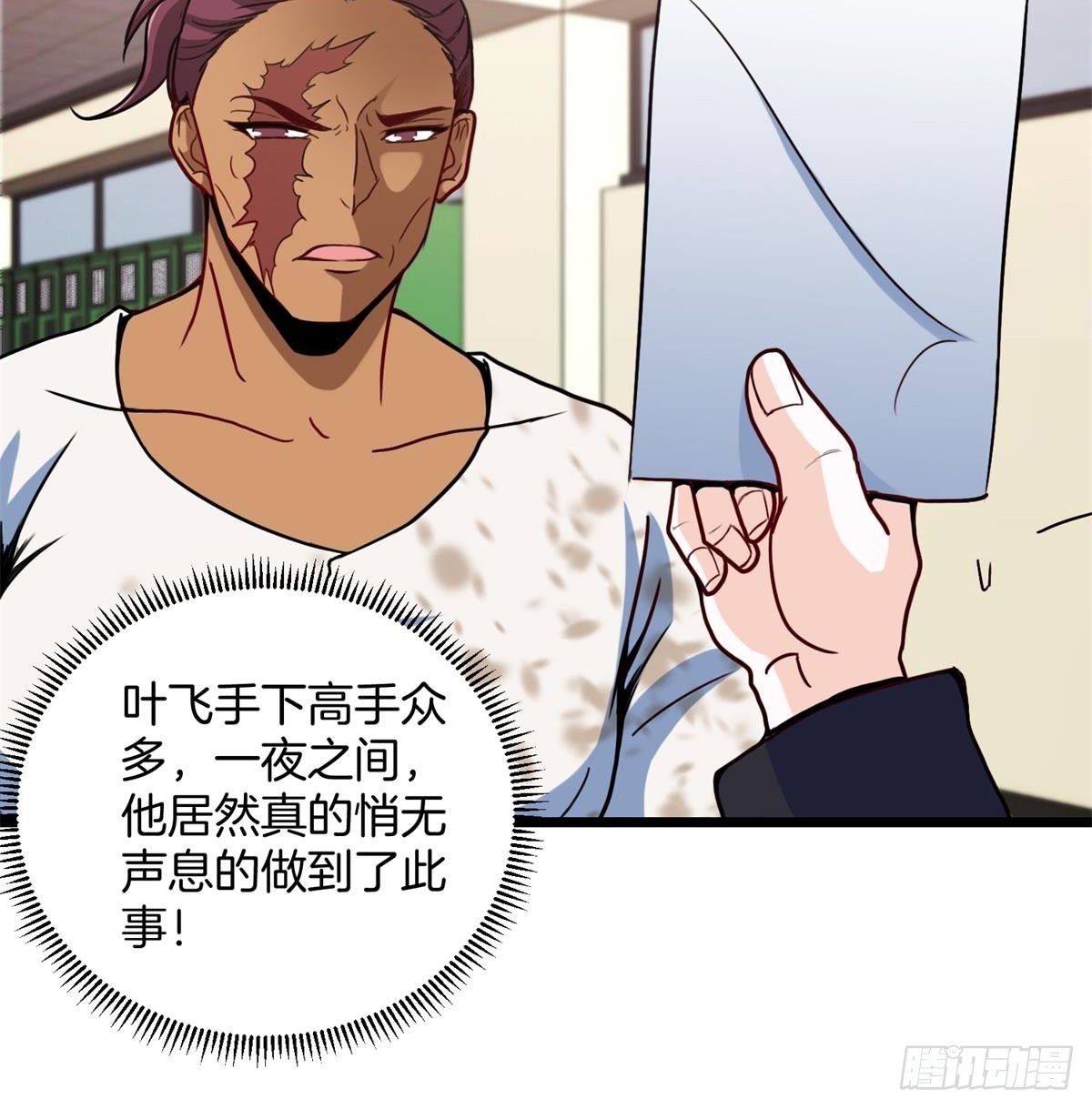 《我是韩三千》82-收服刀十二 第44页