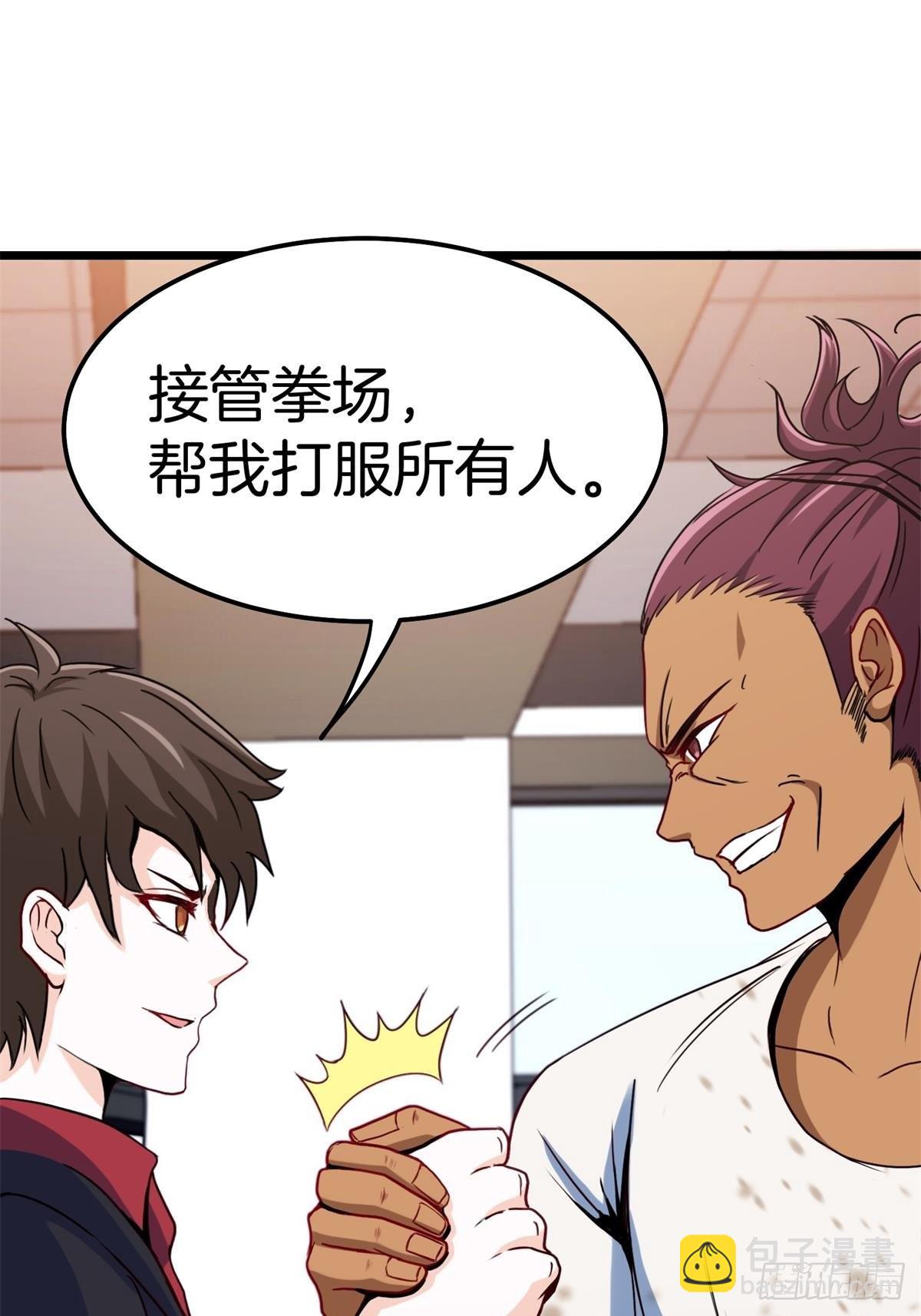 《我是韩三千》82-收服刀十二 第45页