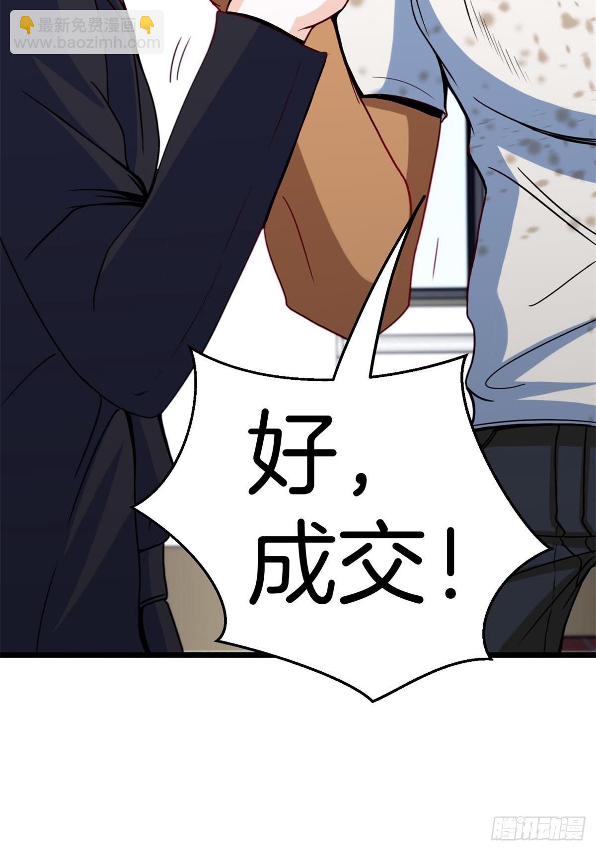 《我是韩三千》82-收服刀十二 第46页
