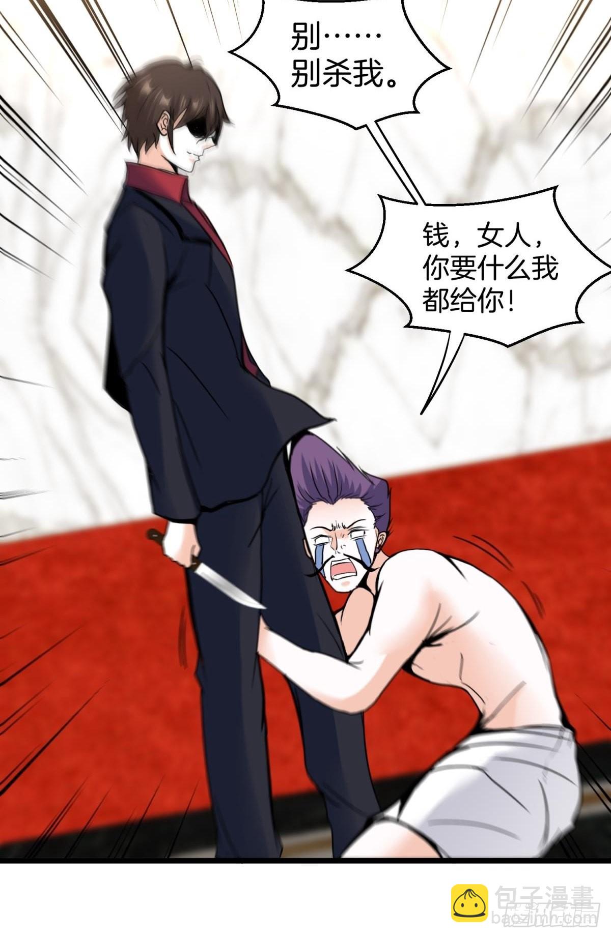 《我是韩三千》82-收服刀十二 第9页