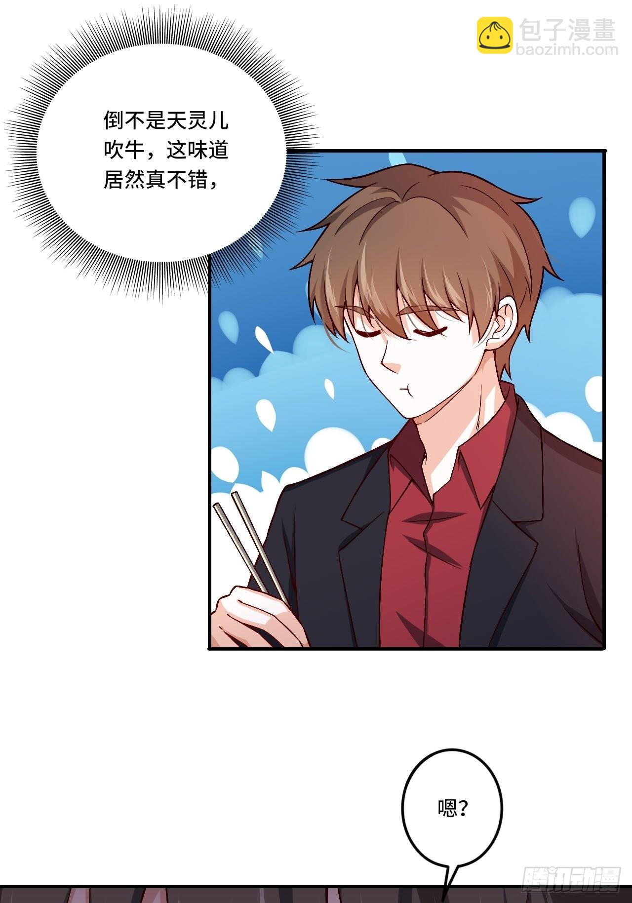 《我是韩三千》86-请柬 第10页