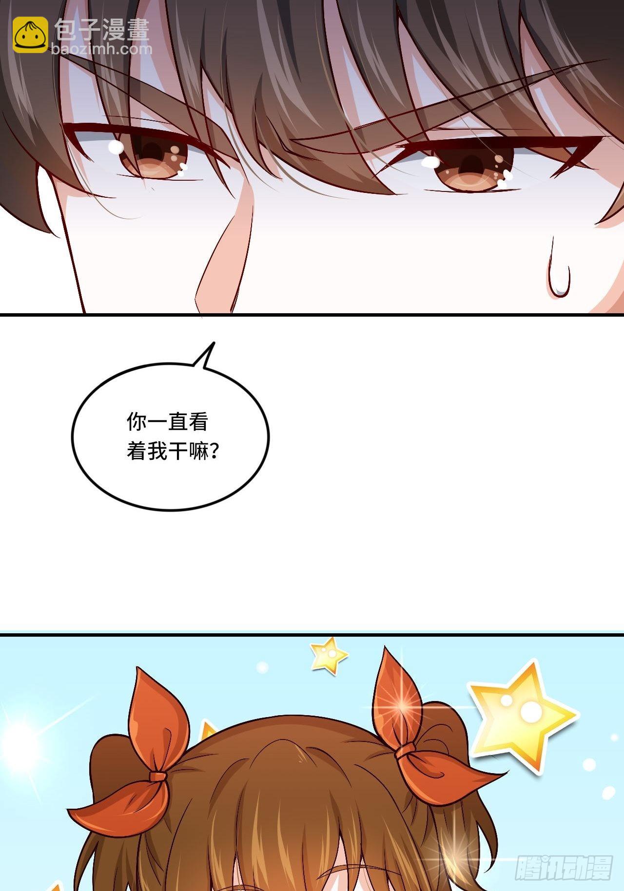 《我是韩三千》86-请柬 第11页