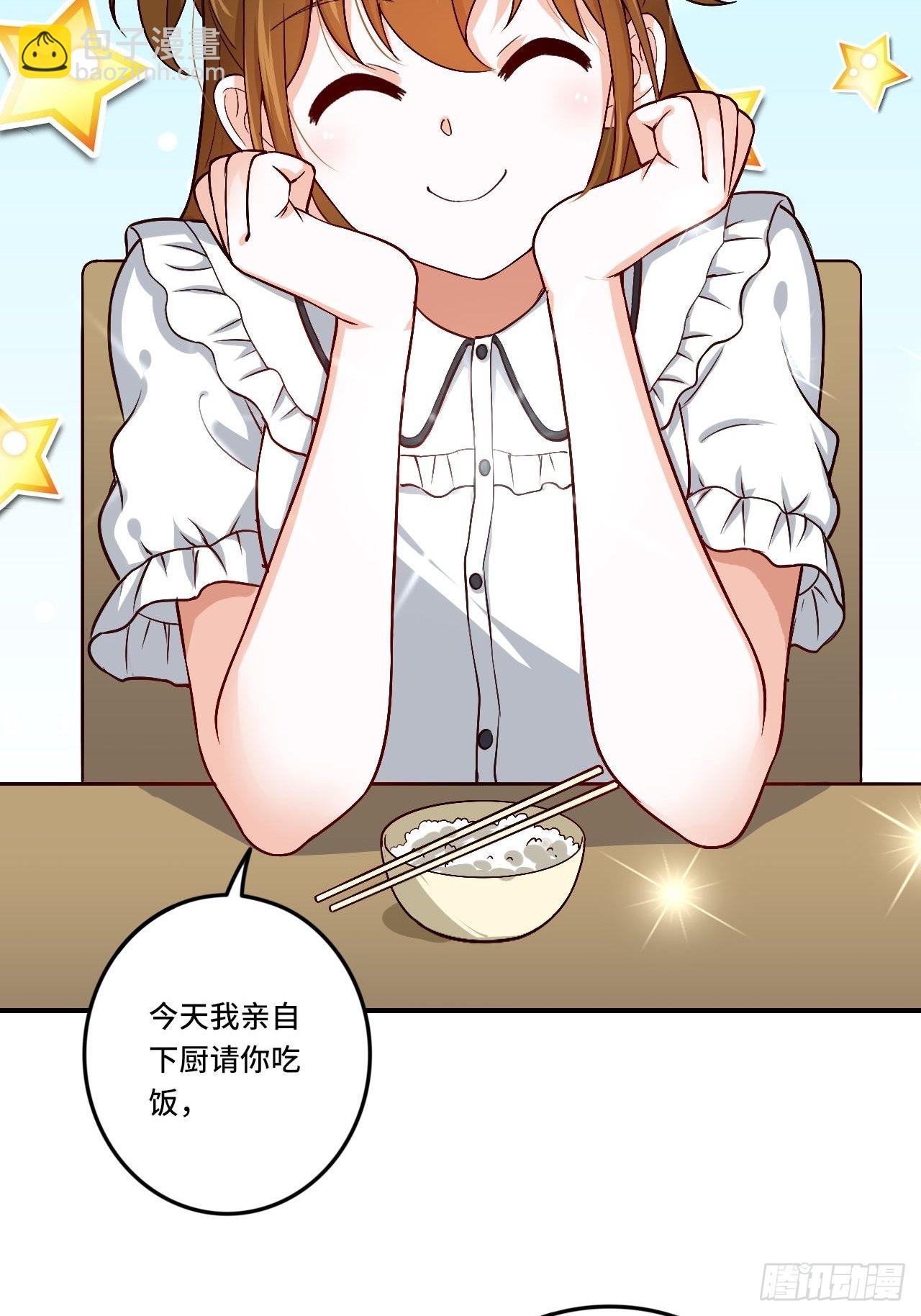 《我是韩三千》86-请柬 第12页