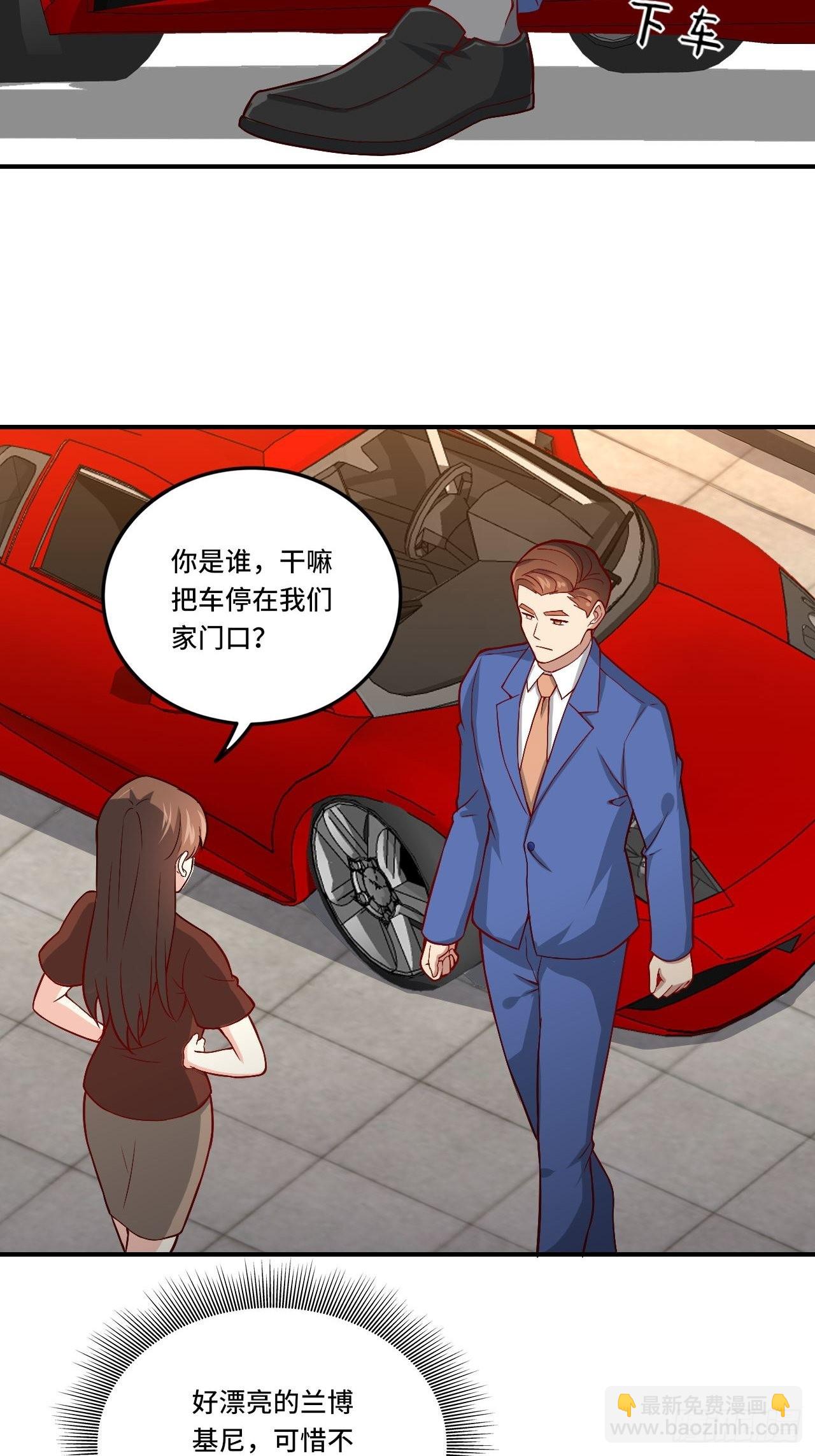 《我是韩三千》86-请柬 第21页