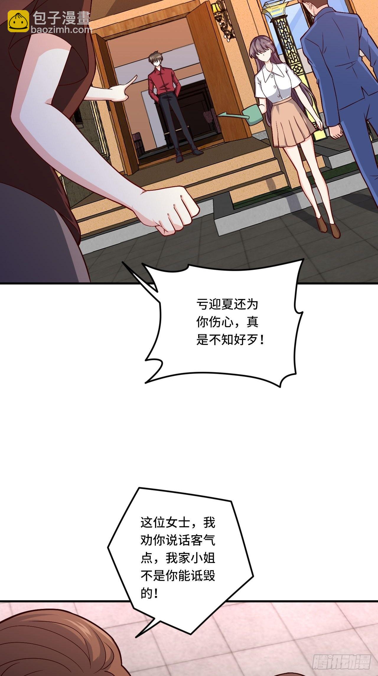 《我是韩三千》86-请柬 第26页