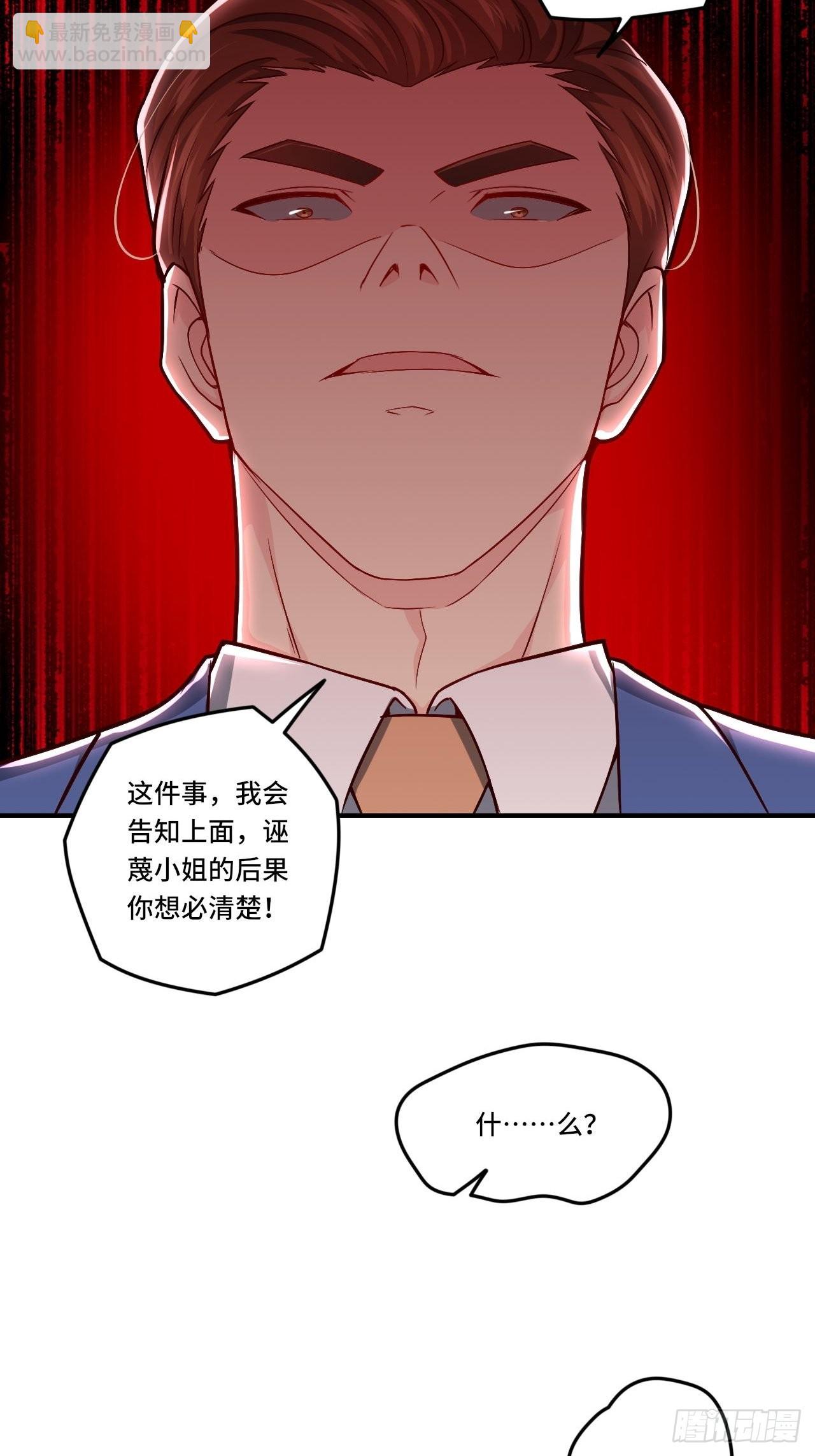 《我是韩三千》86-请柬 第28页