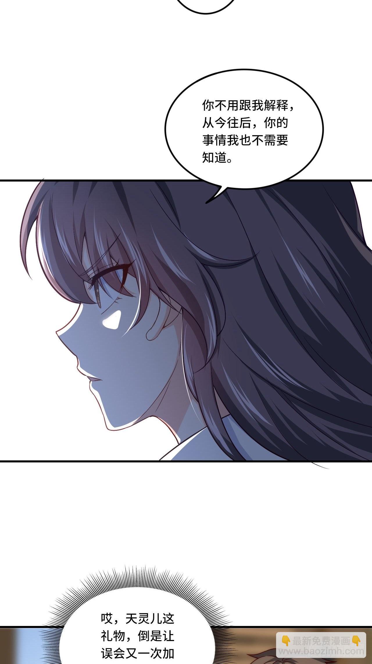 《我是韩三千》86-请柬 第33页