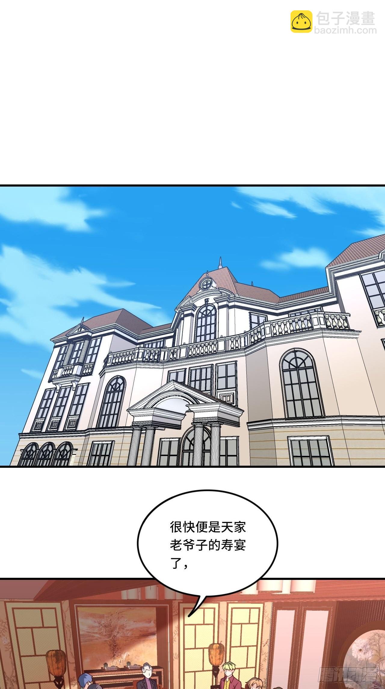 《我是韩三千》86-请柬 第35页