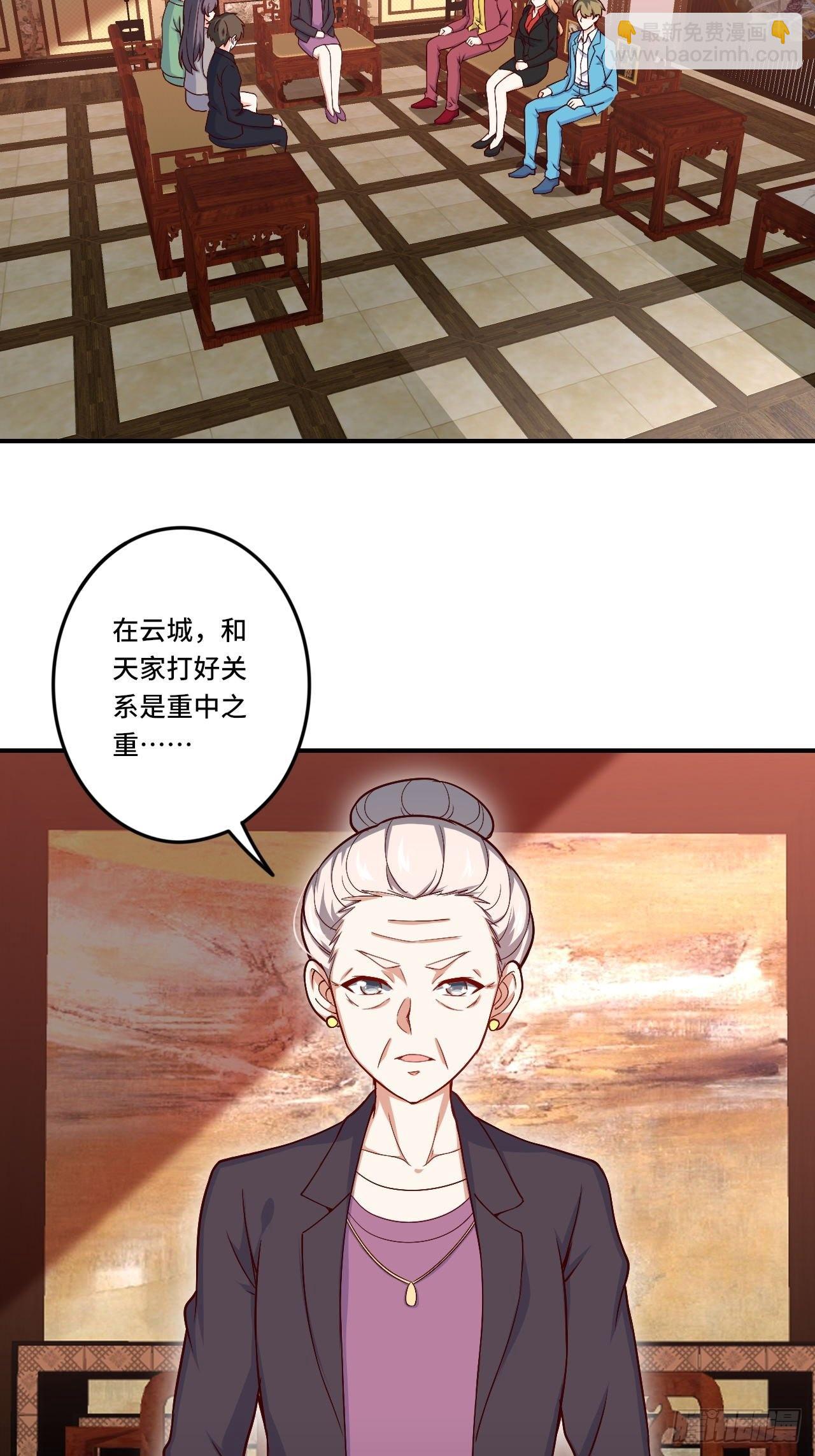 《我是韩三千》86-请柬 第36页