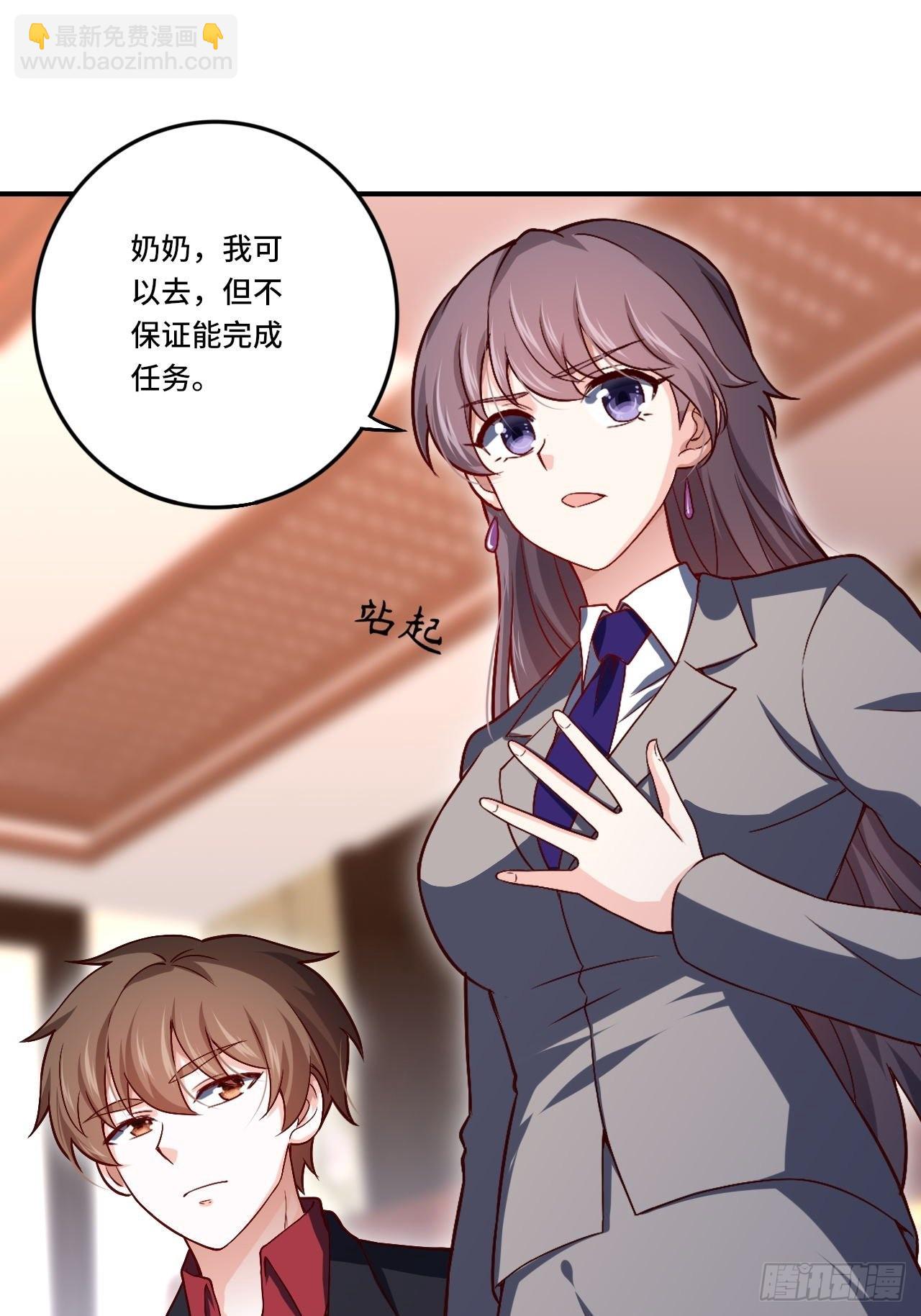 《我是韩三千》86-请柬 第39页