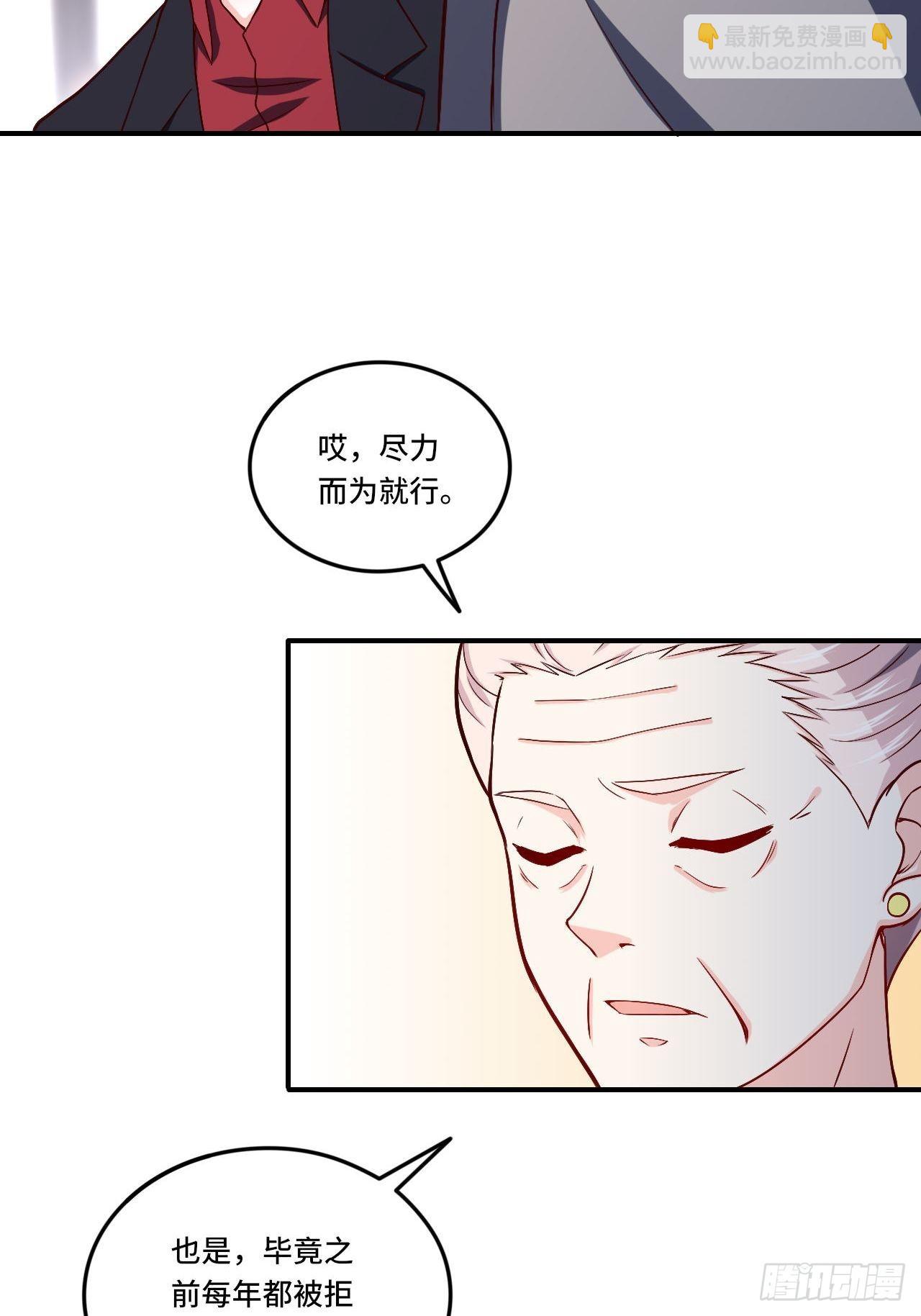 《我是韩三千》86-请柬 第40页