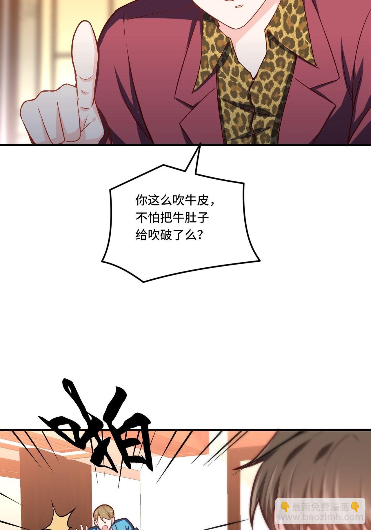 《我是韩三千》86-请柬 第45页