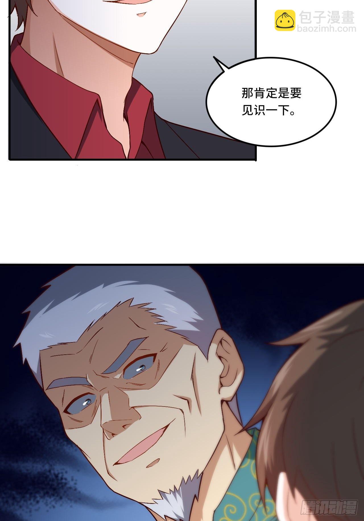 《我是韩三千》86-请柬 第6页