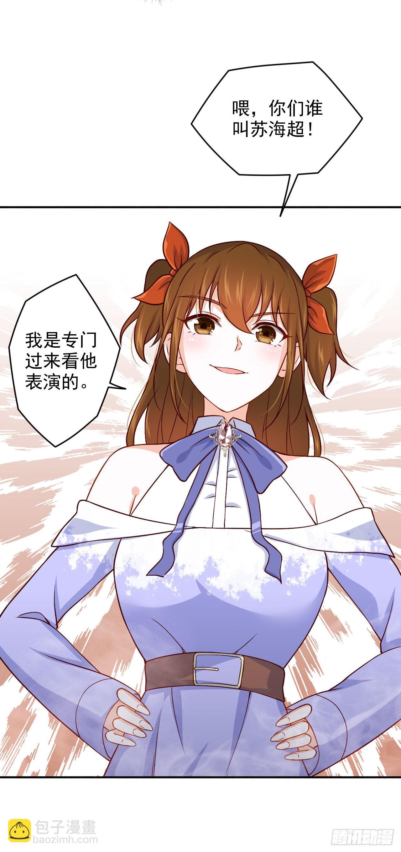 《我是韩三千》88-表演 第12页