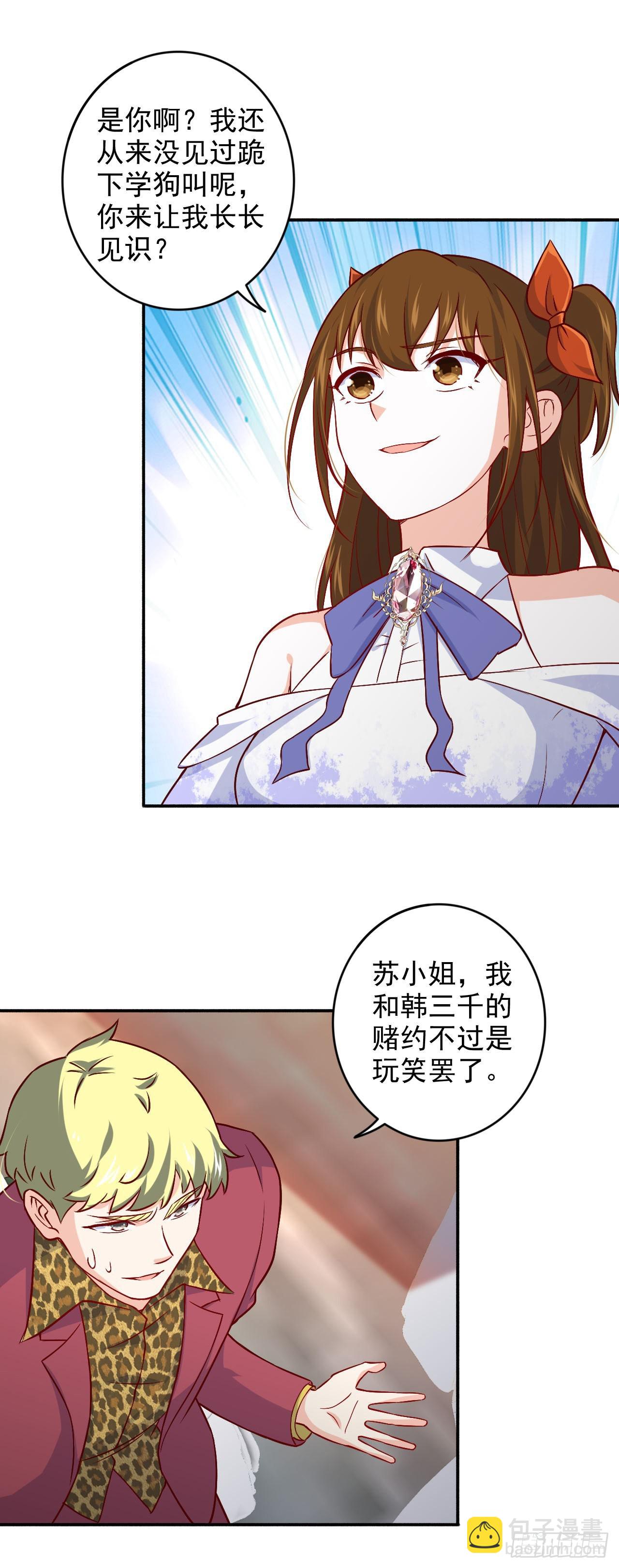 《我是韩三千》88-表演 第14页