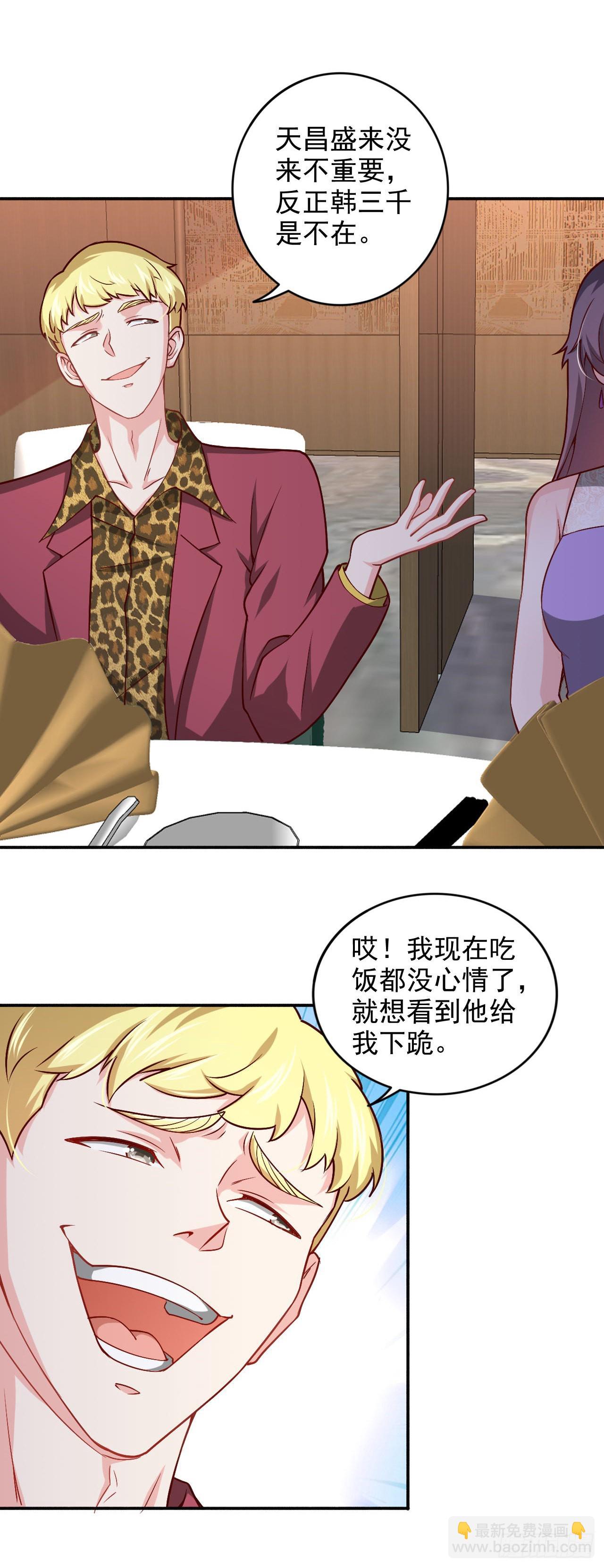 《我是韩三千》88-表演 第2页
