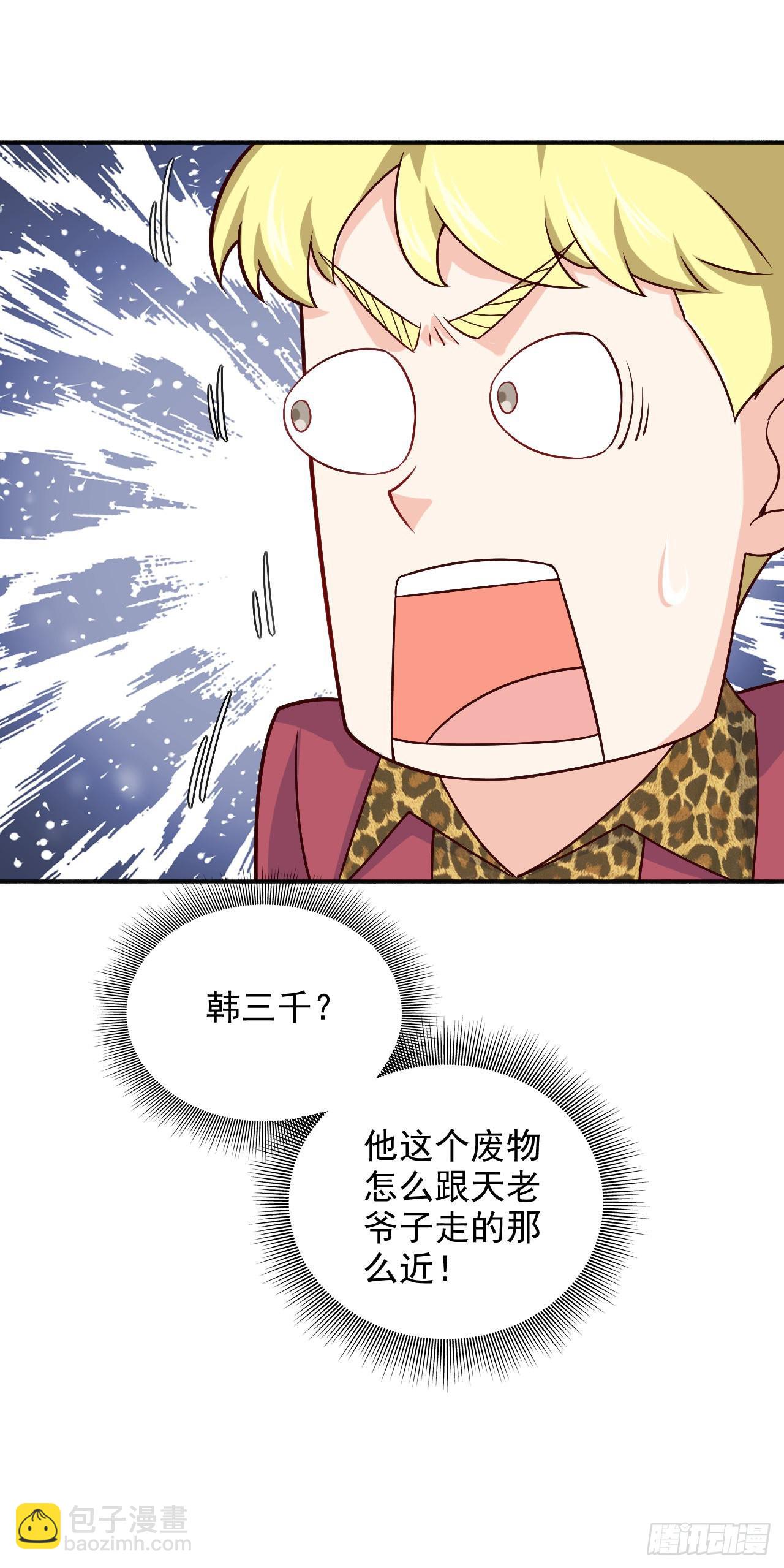 《我是韩三千》88-表演 第5页
