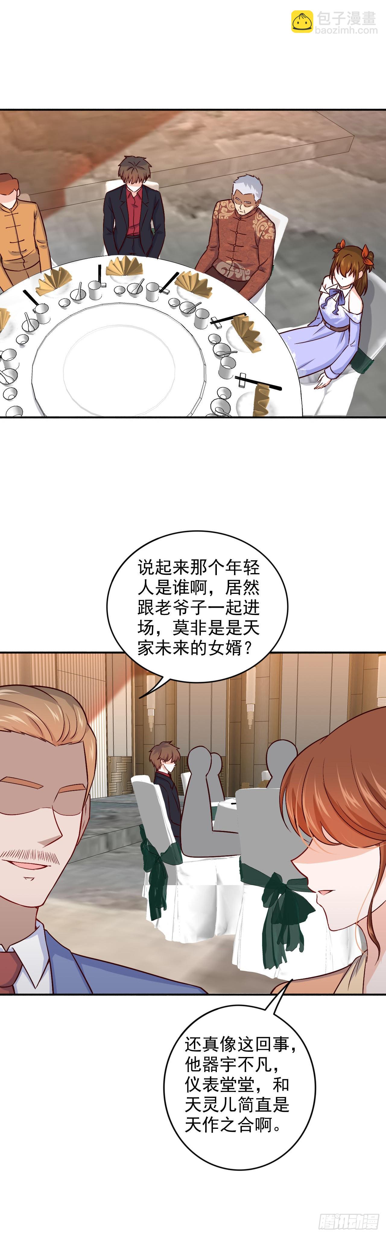 《我是韩三千》88-表演 第6页