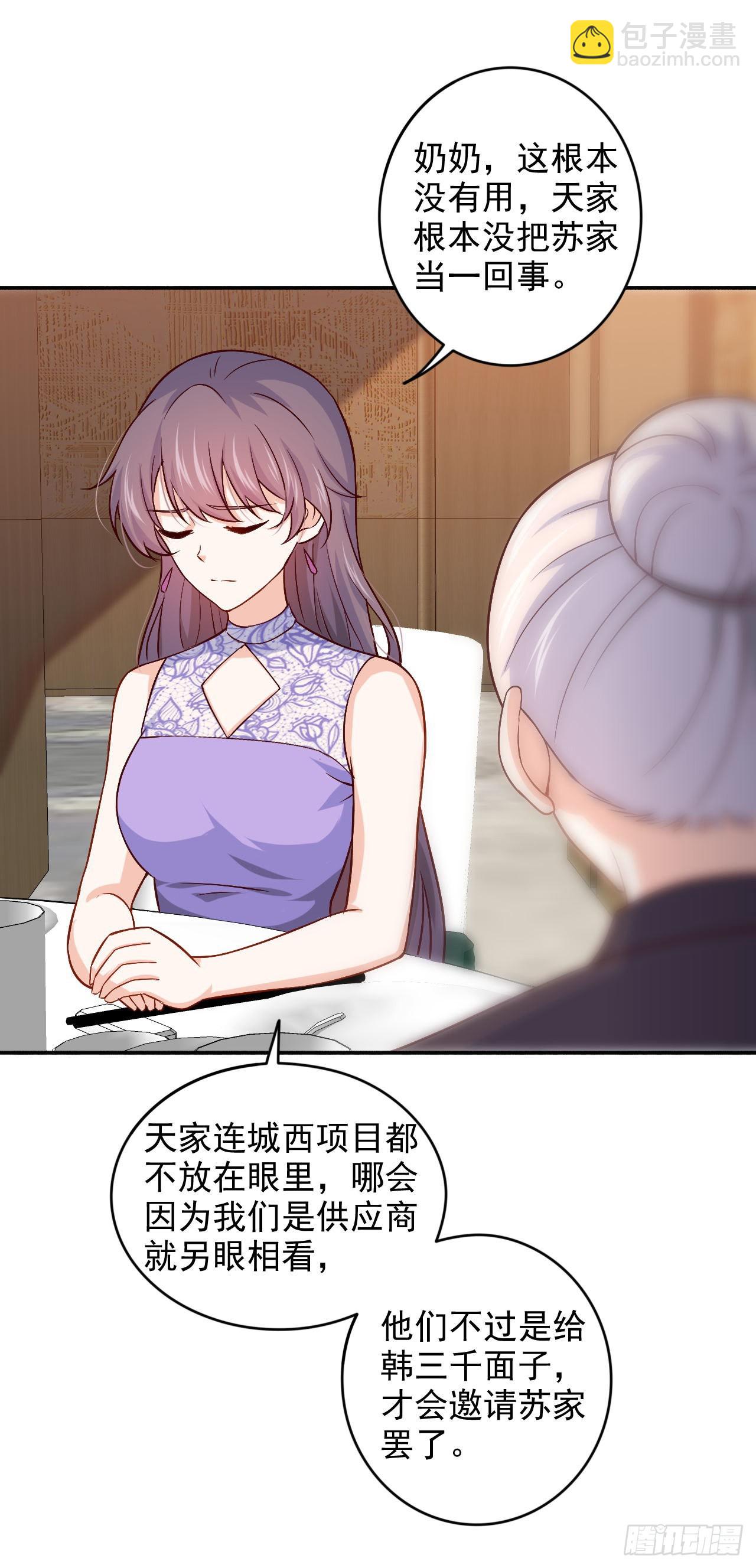 《我是韩三千》88-表演 第9页