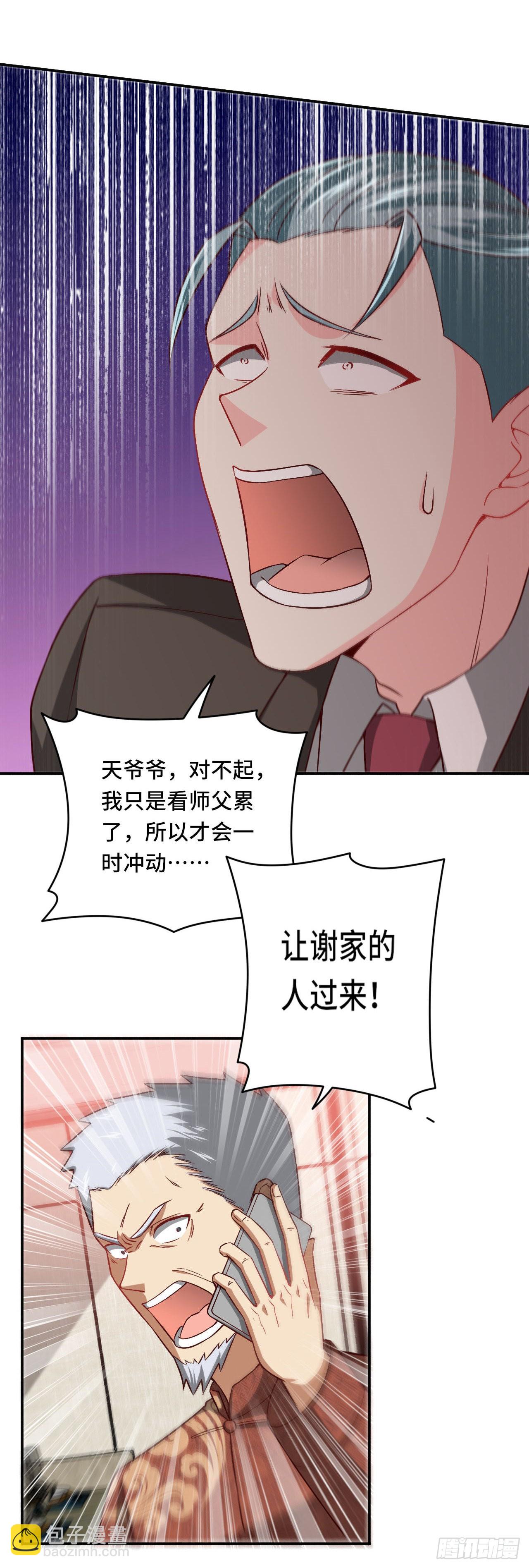 《我是韩三千》89-妙手 第13页