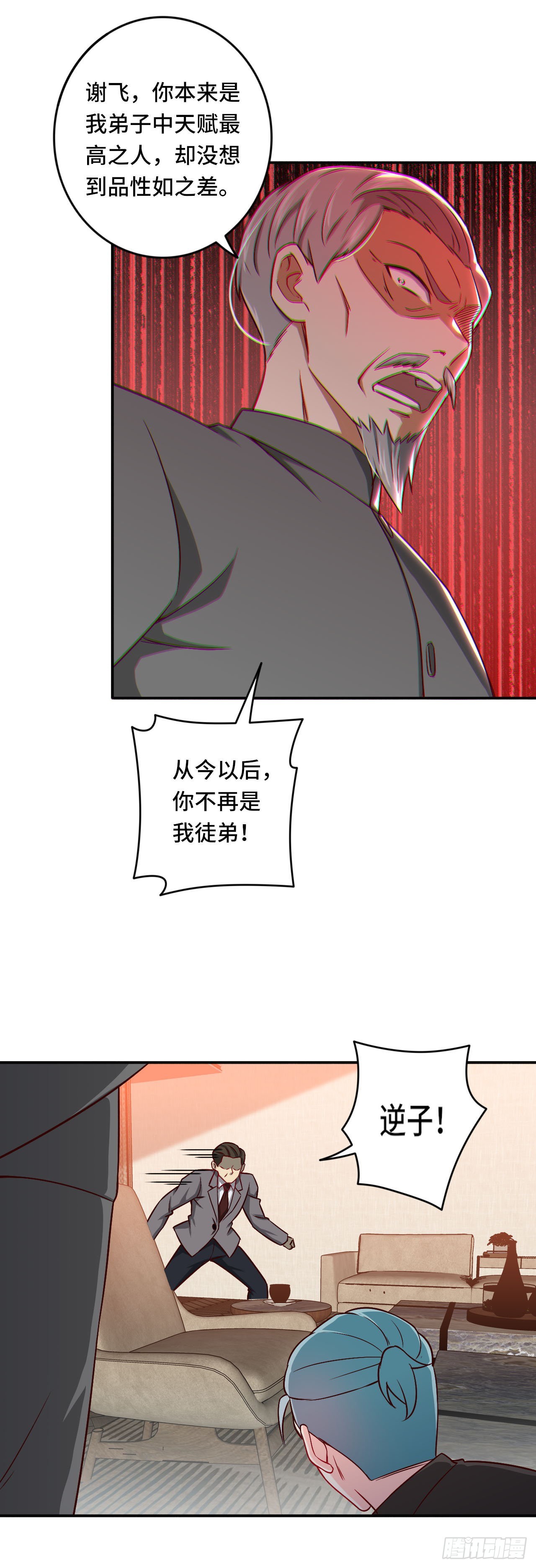 《我是韩三千》89-妙手 第15页