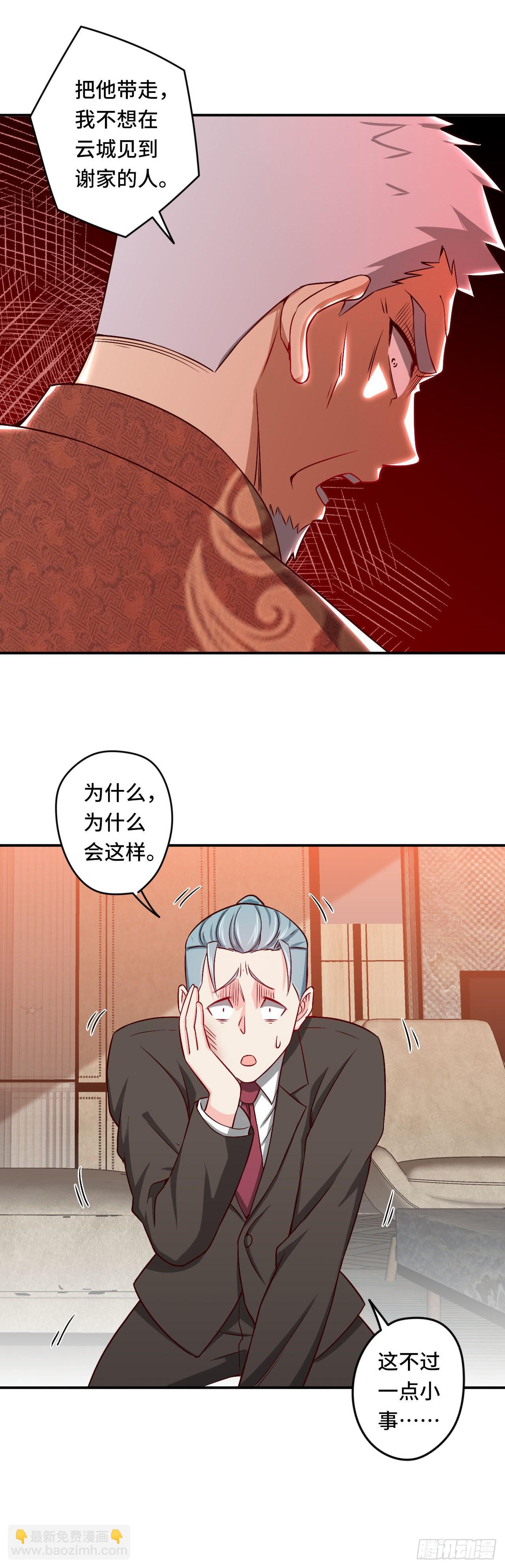 《我是韩三千》89-妙手 第17页