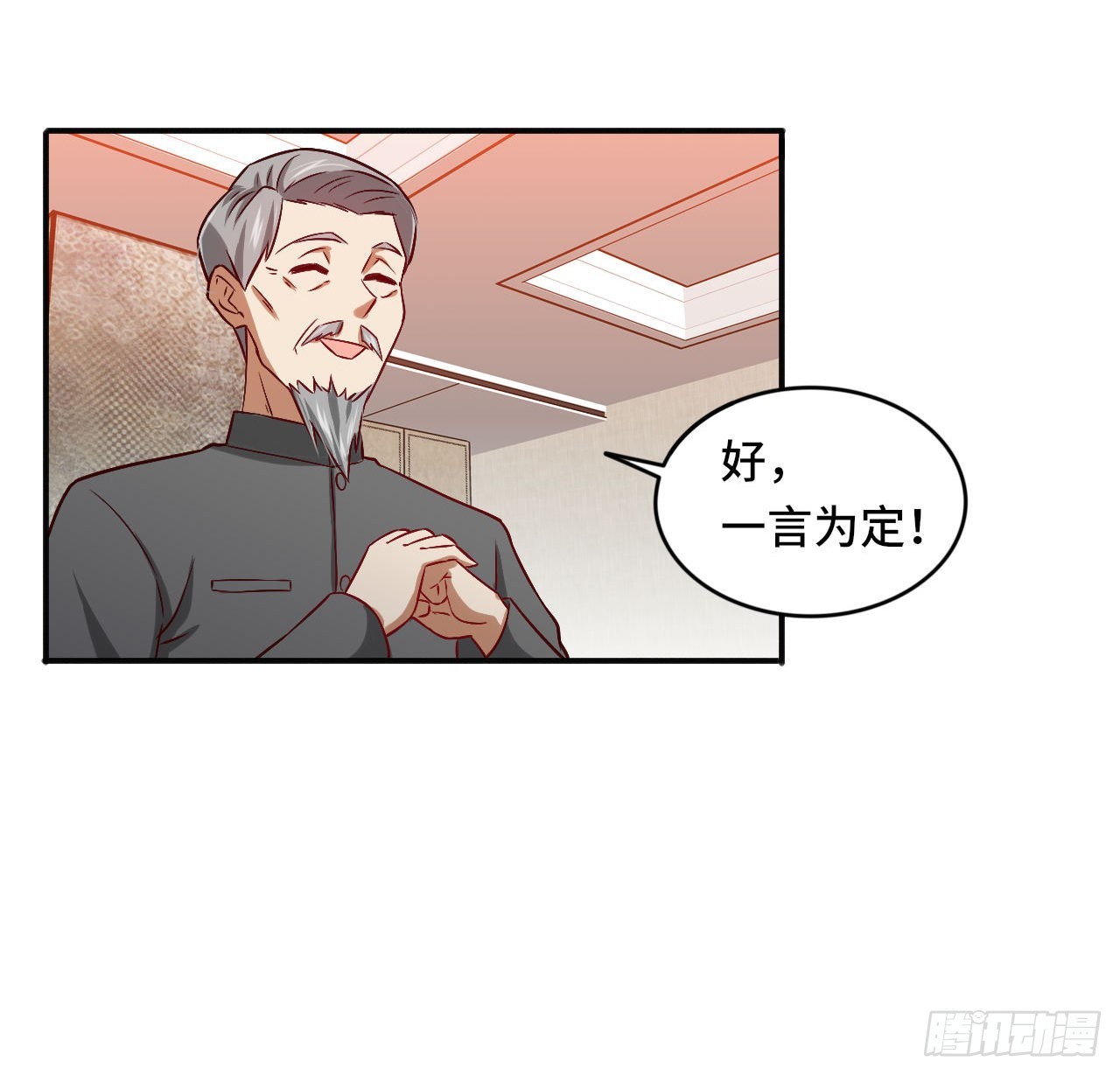 《我是韩三千》89-妙手 第19页