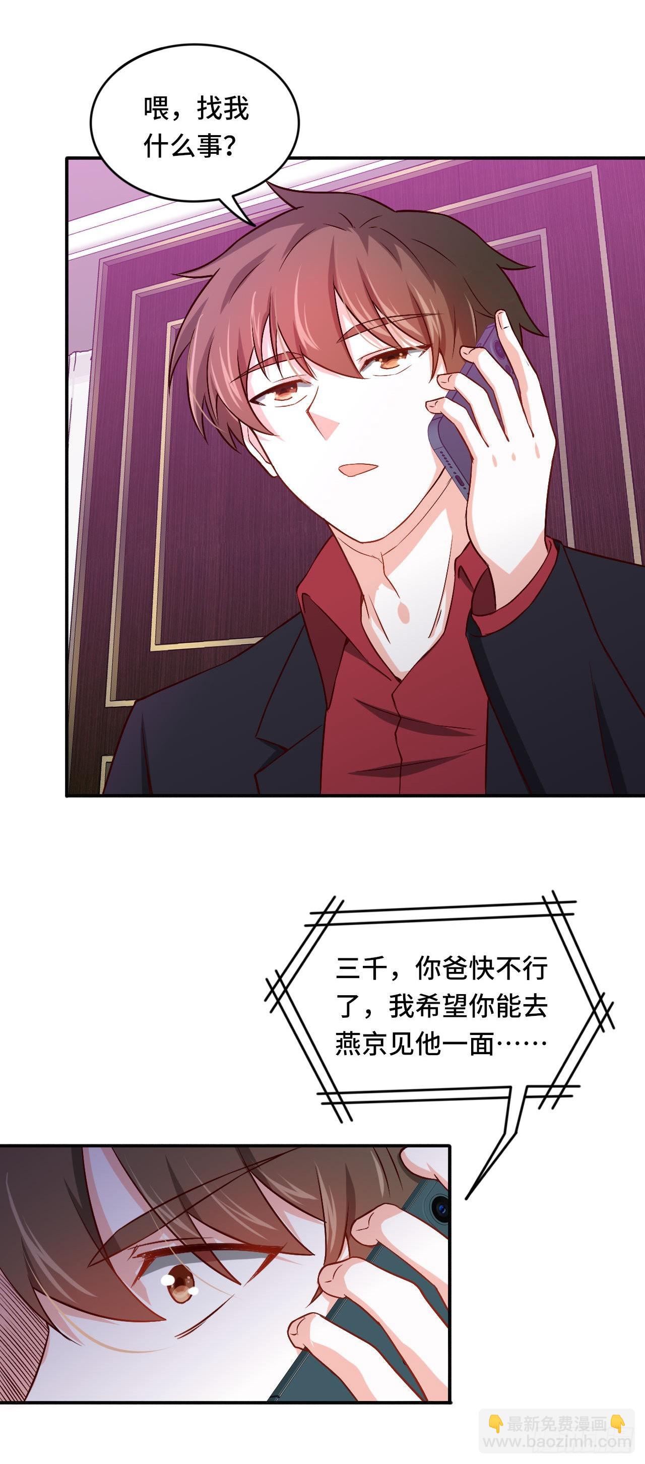 《我是韩三千》89-妙手 第22页