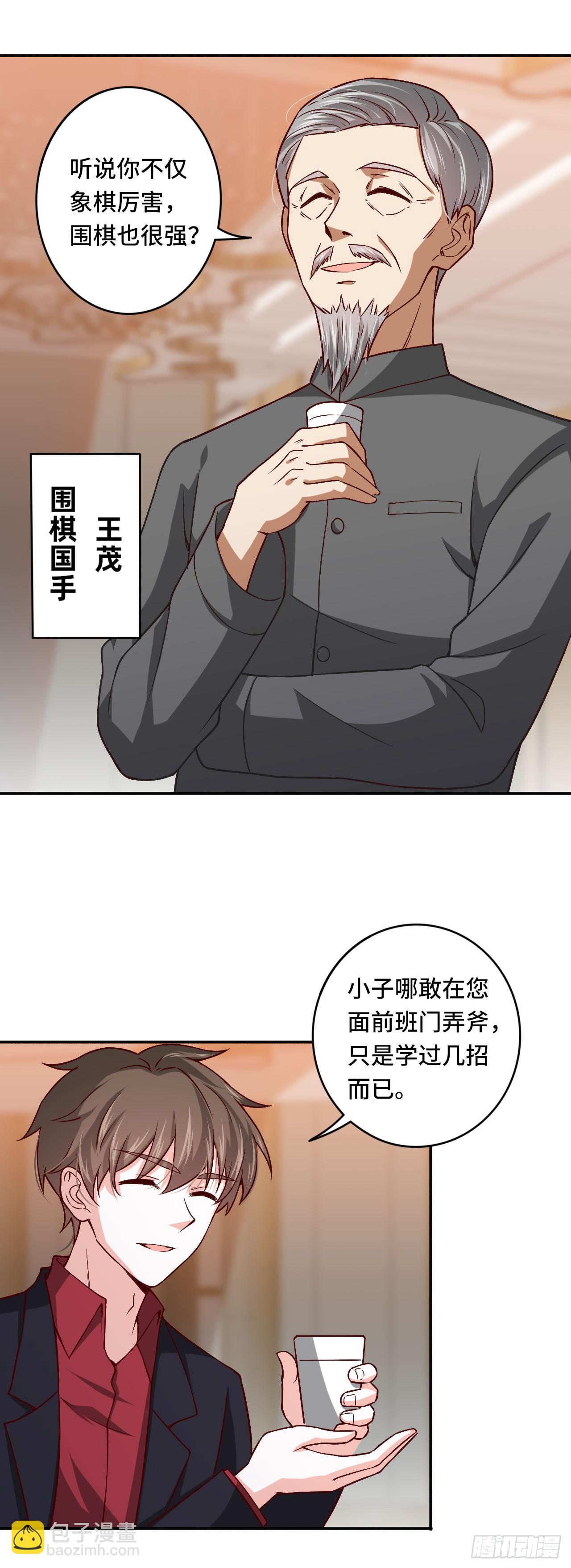 《我是韩三千》89-妙手 第2页