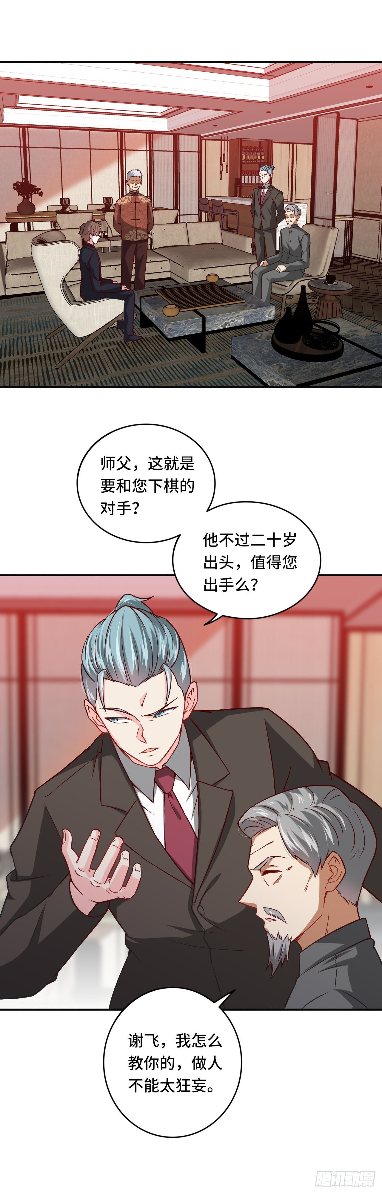 《我是韩三千》89-妙手 第4页
