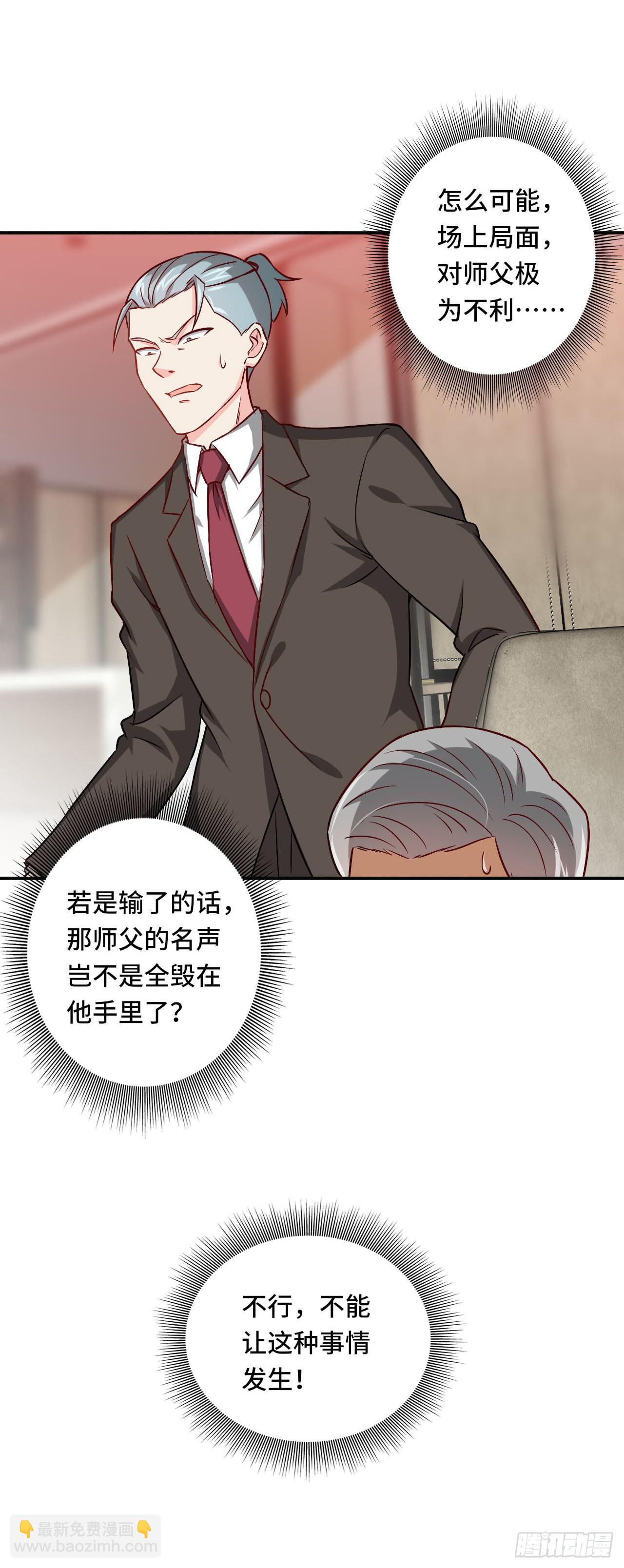 《我是韩三千》89-妙手 第9页