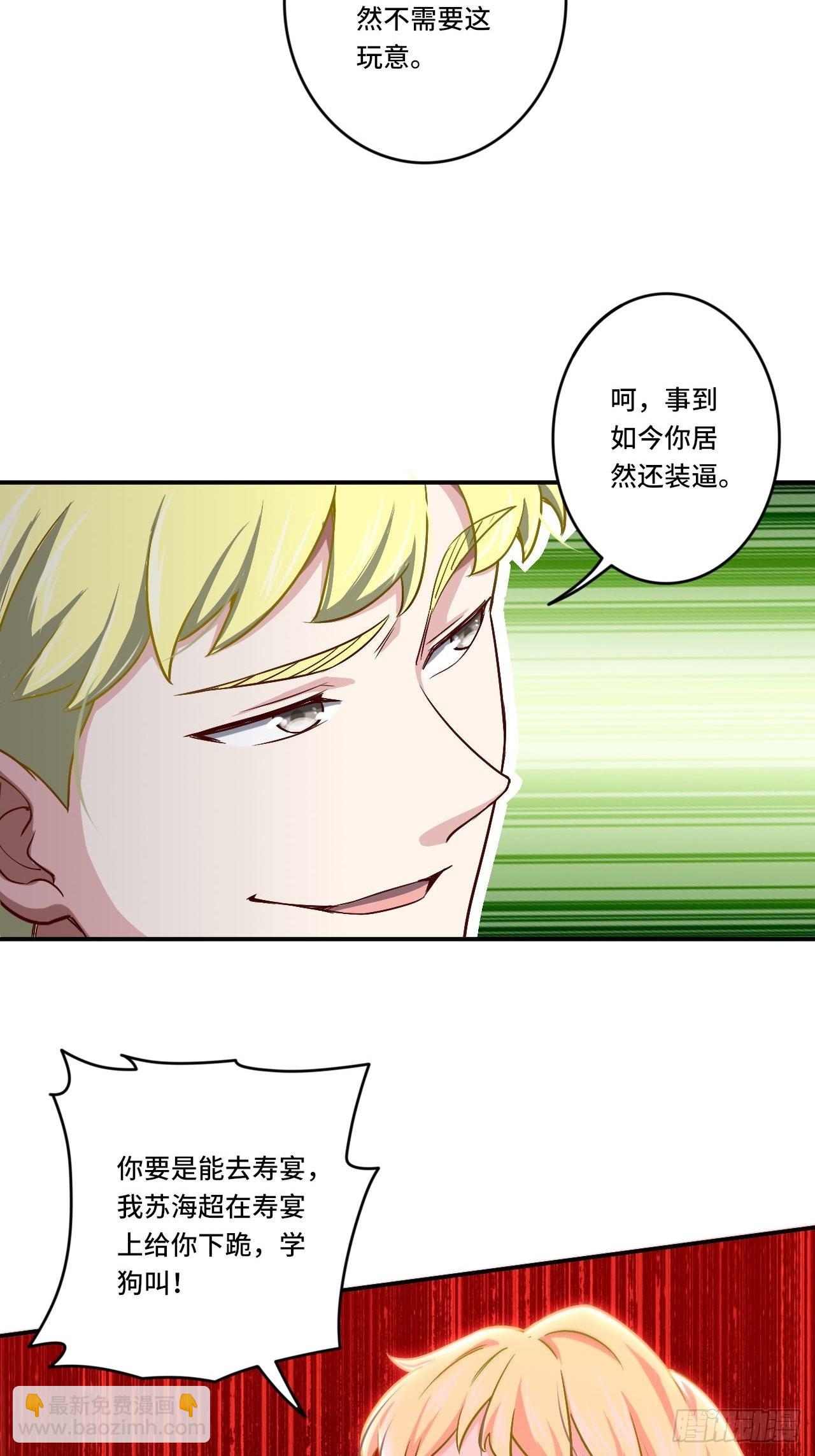 《我是韩三千》87- 蒋岚被揍 第10页