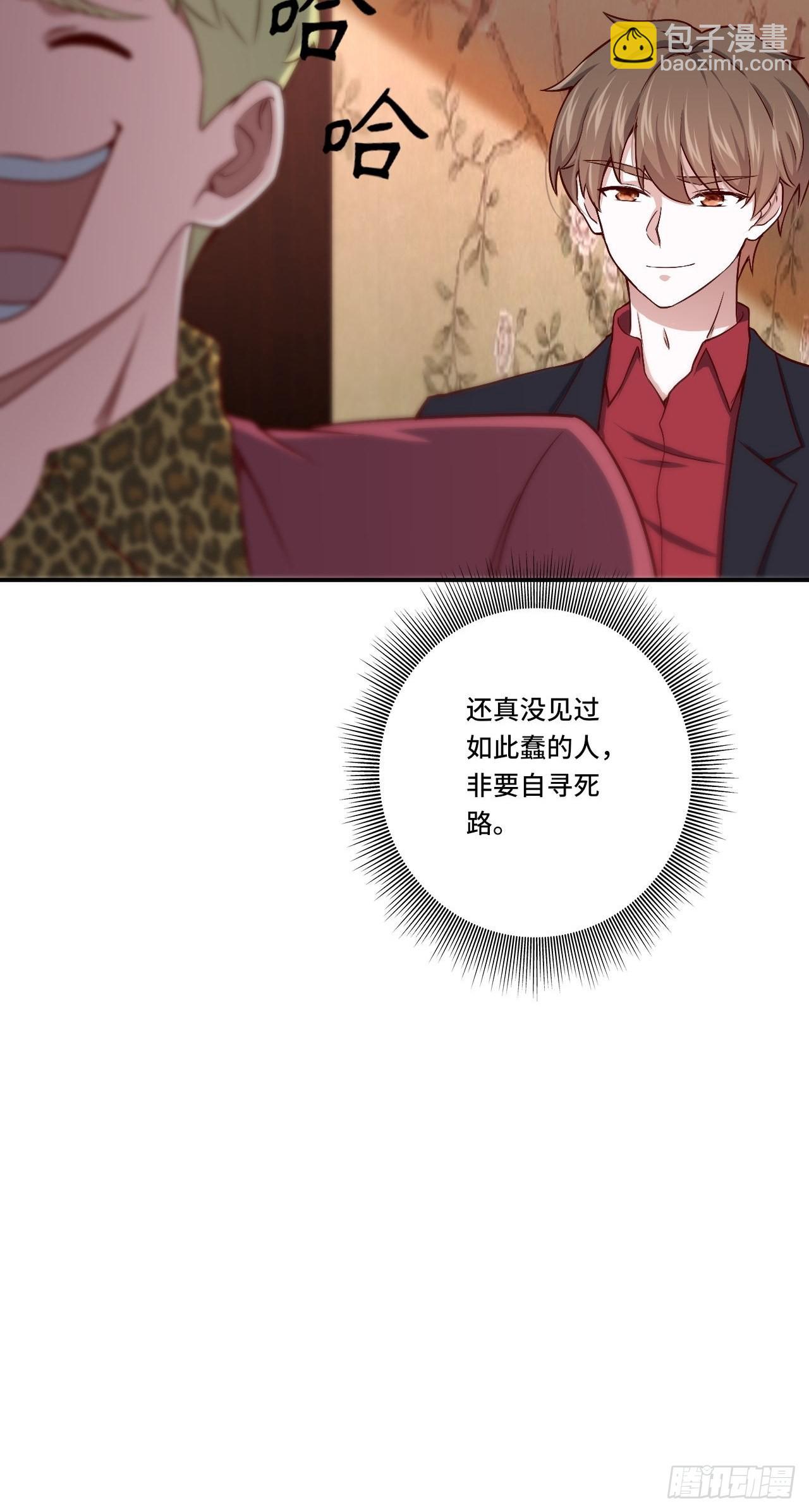 《我是韩三千》87- 蒋岚被揍 第12页