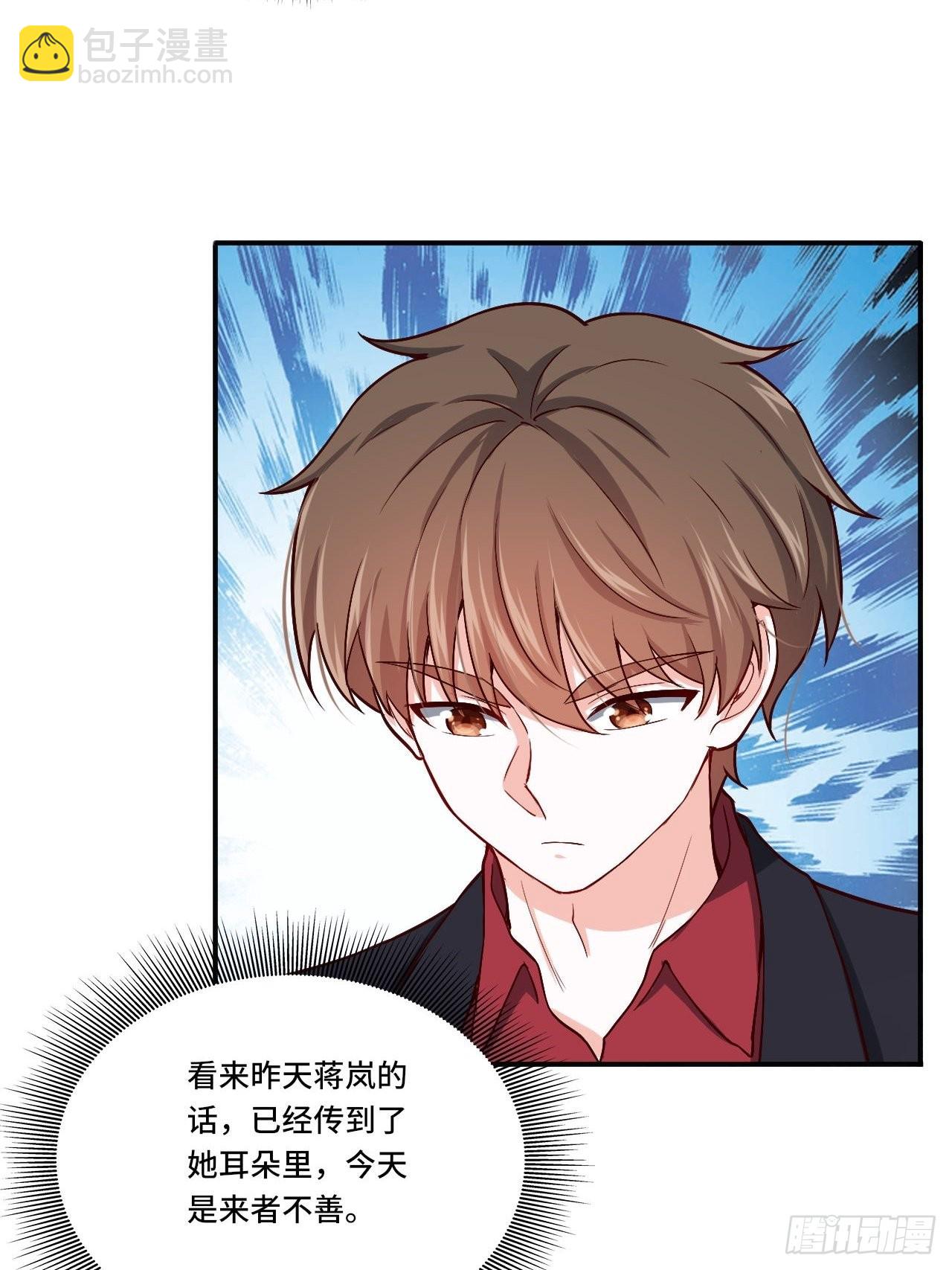 《我是韩三千》87- 蒋岚被揍 第17页