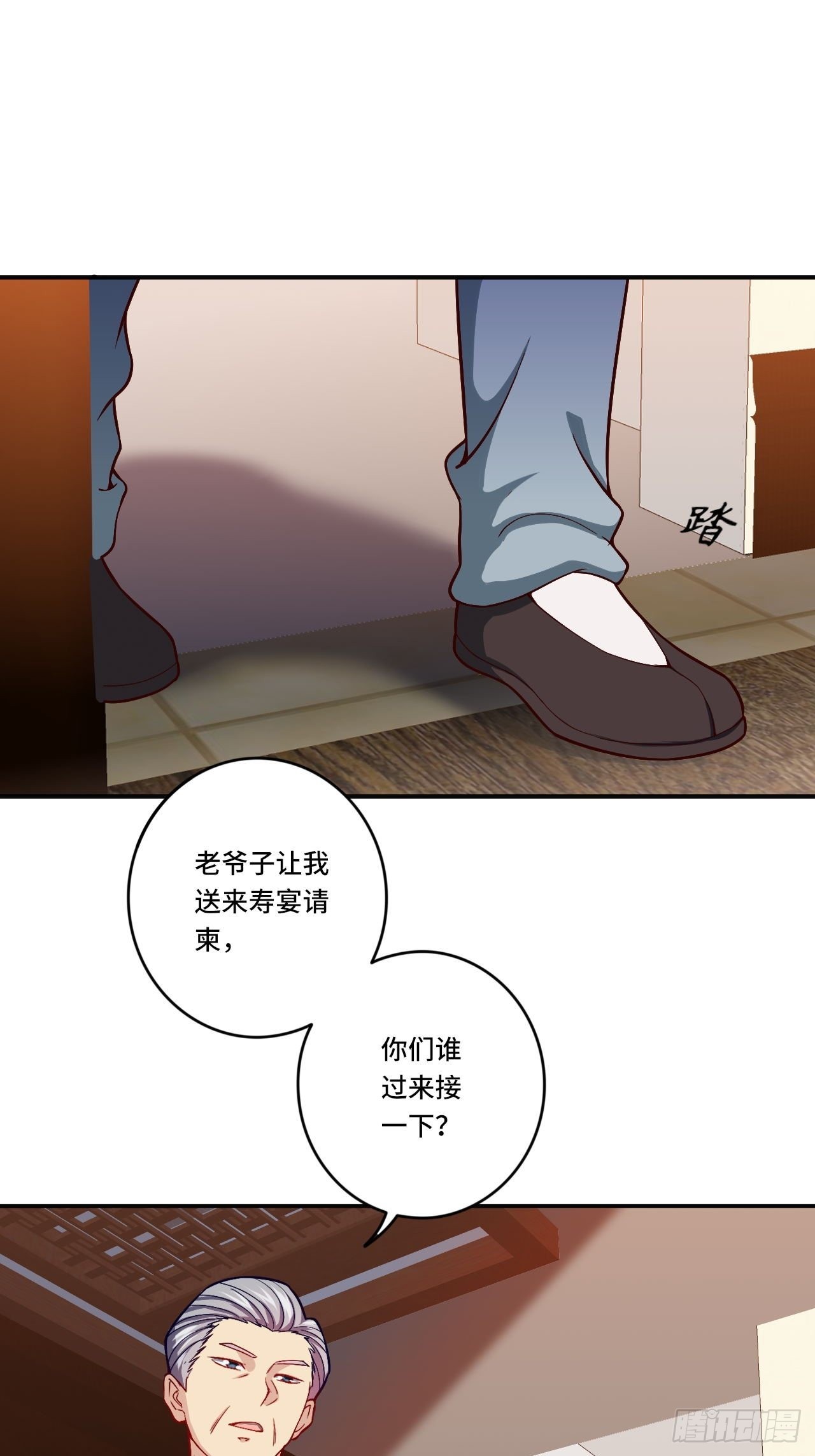 《我是韩三千》87- 蒋岚被揍 第1页
