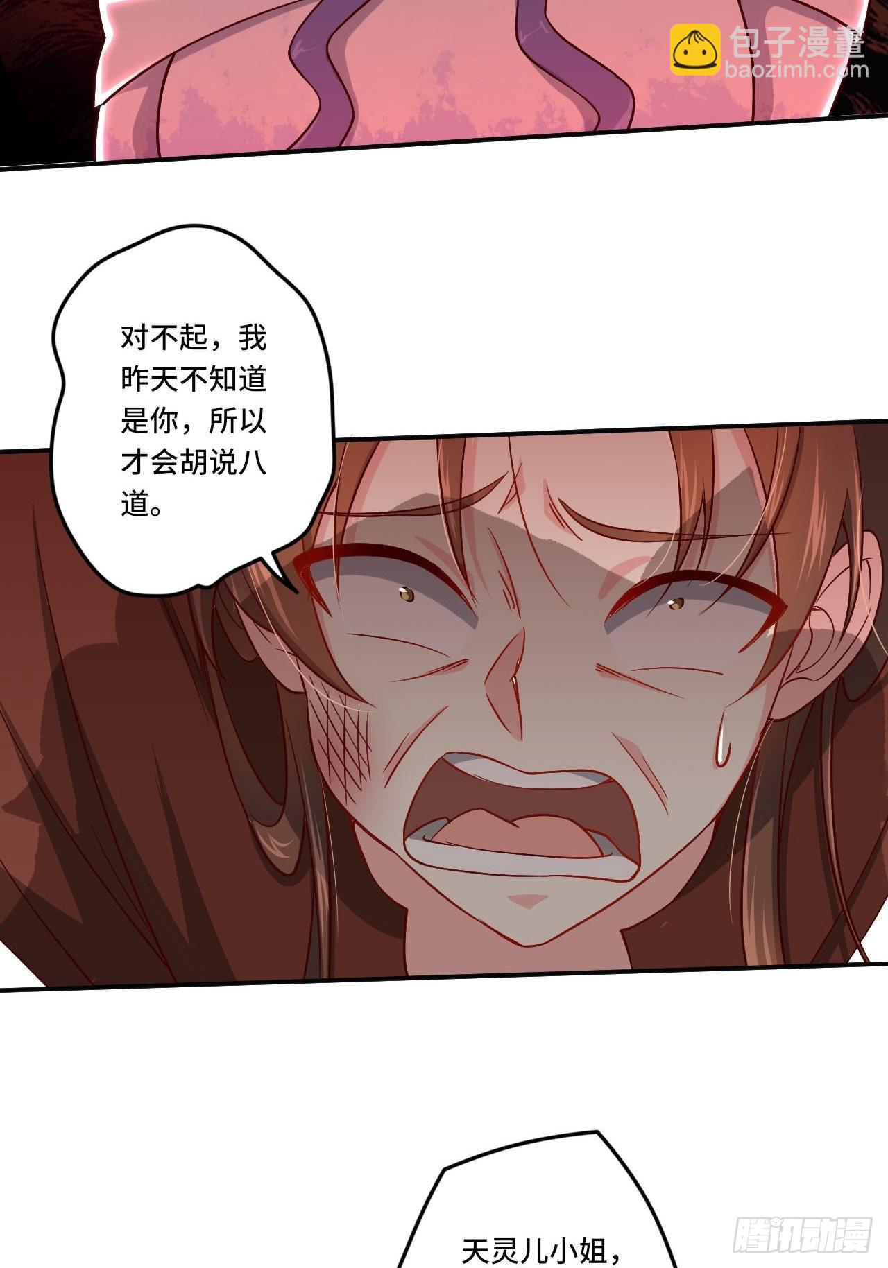 《我是韩三千》87- 蒋岚被揍 第29页