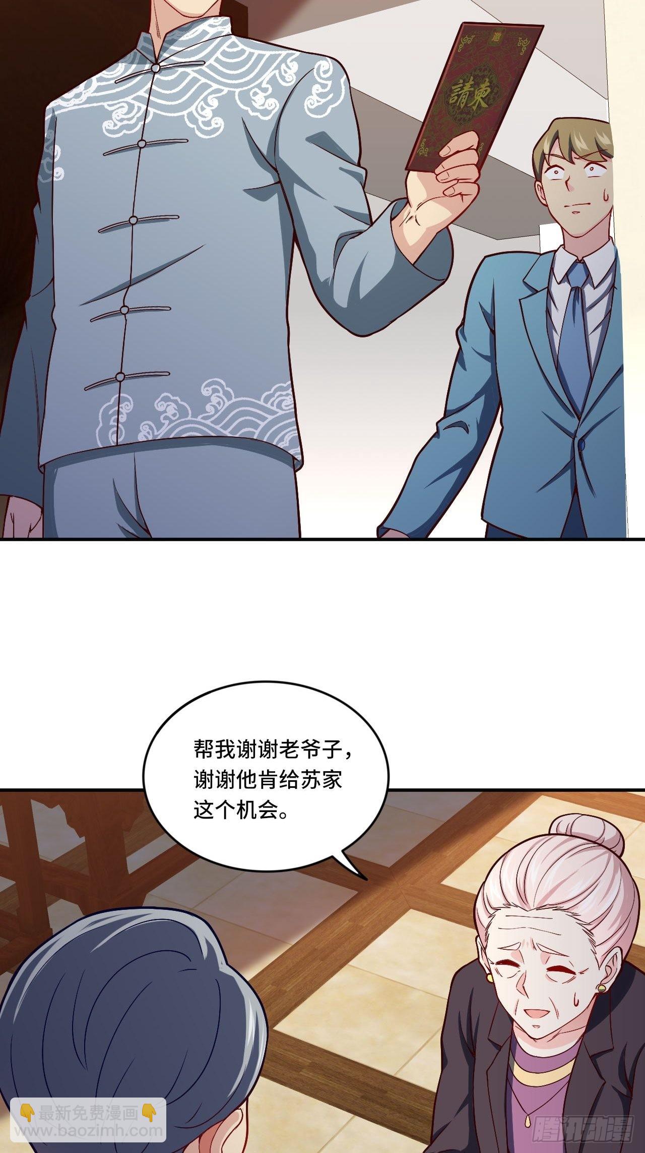 《我是韩三千》87- 蒋岚被揍 第2页