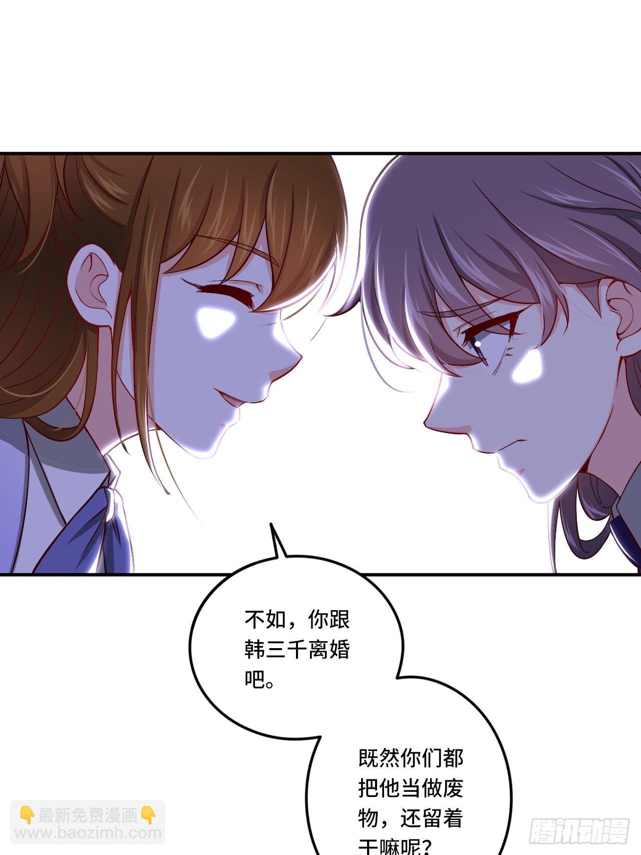《我是韩三千》87- 蒋岚被揍 第31页