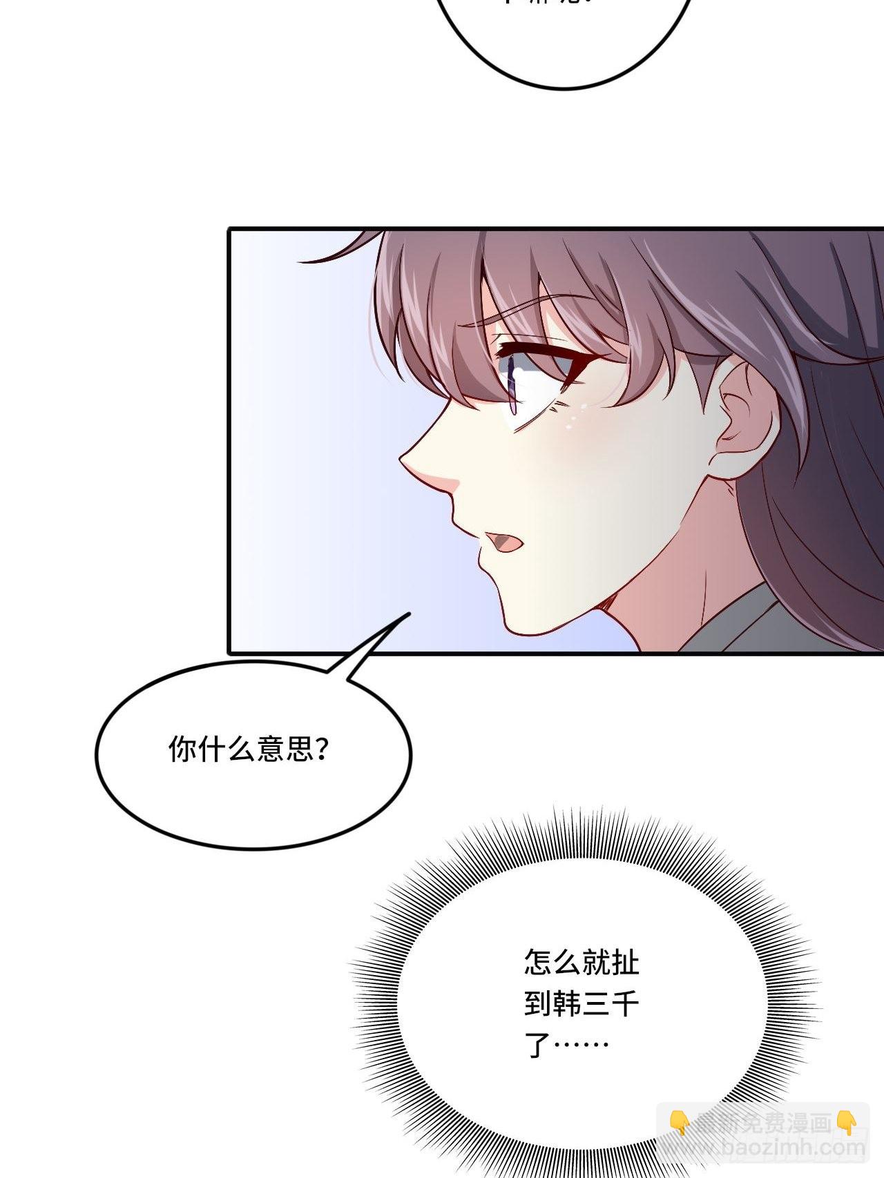 《我是韩三千》87- 蒋岚被揍 第32页