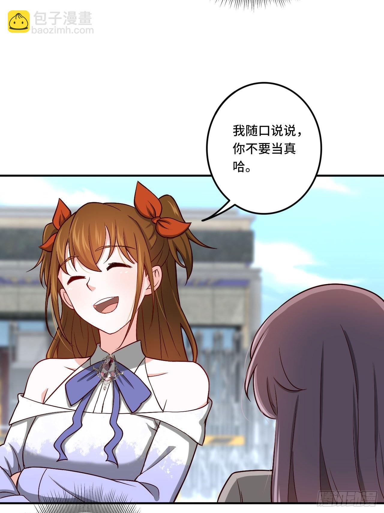 《我是韩三千》87- 蒋岚被揍 第33页