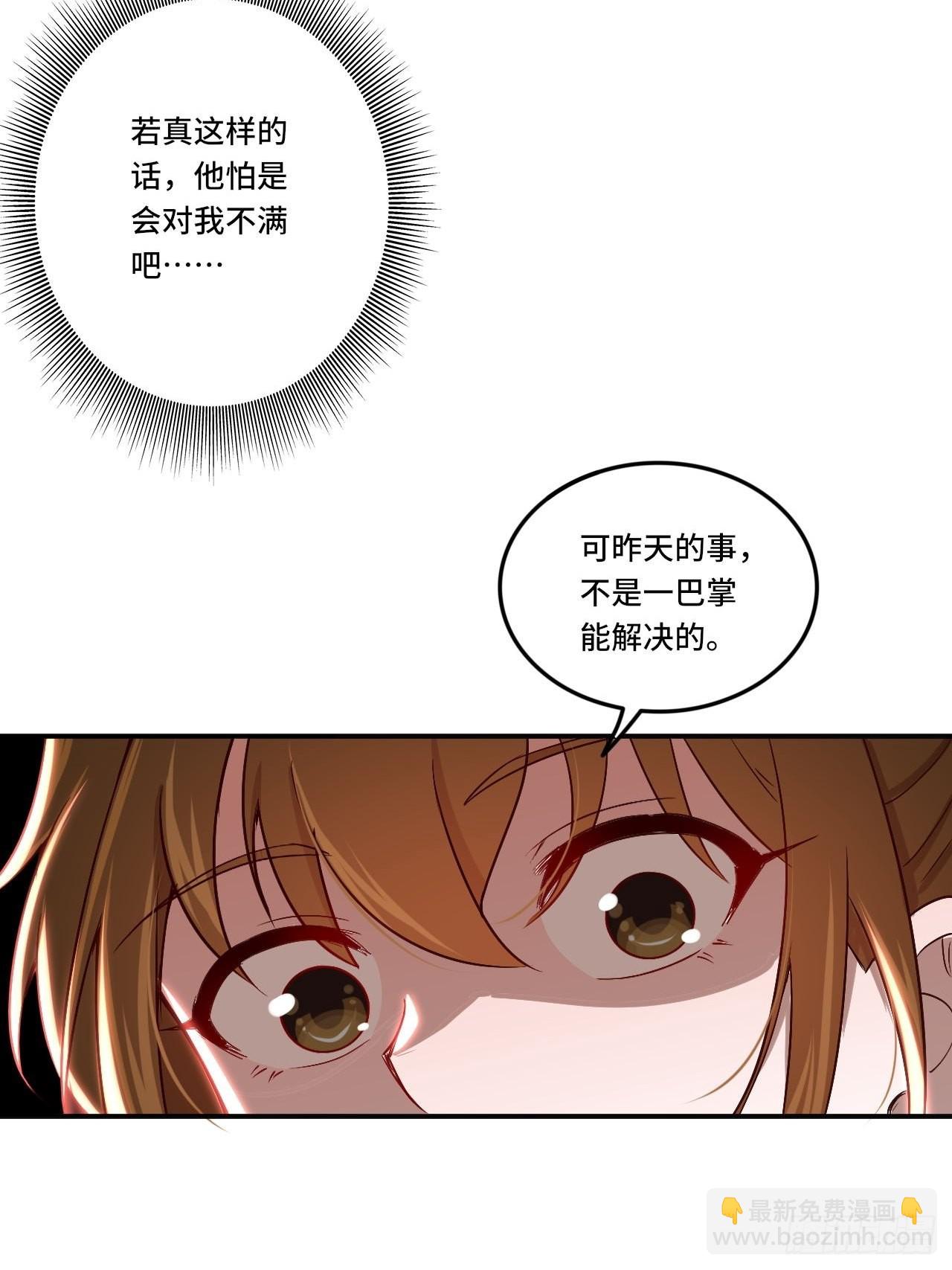 《我是韩三千》87- 蒋岚被揍 第34页