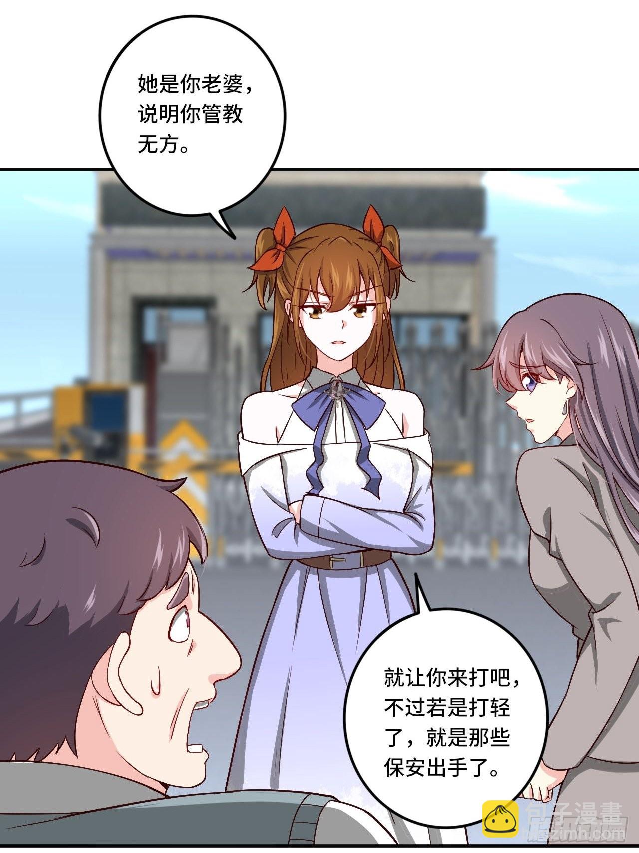 《我是韩三千》87- 蒋岚被揍 第35页