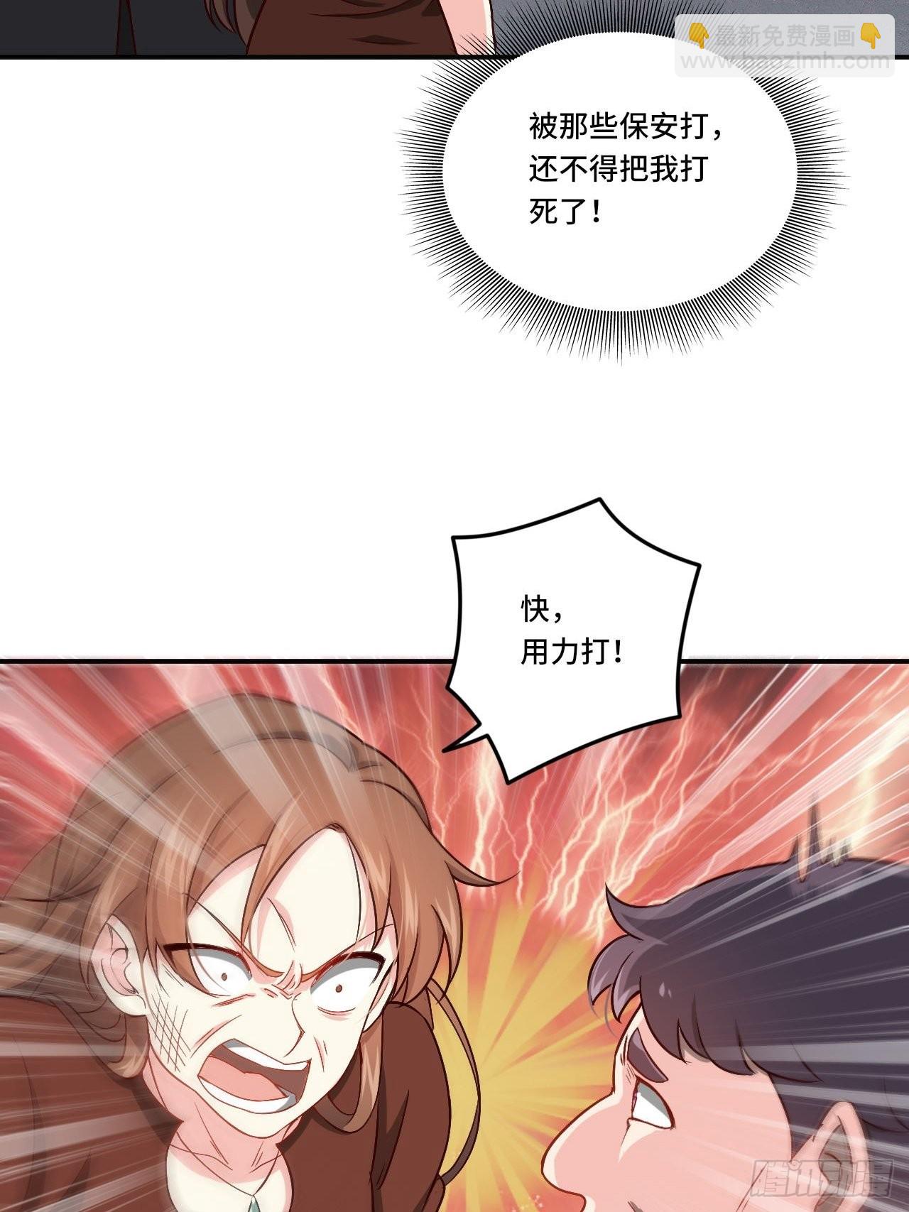 《我是韩三千》87- 蒋岚被揍 第37页