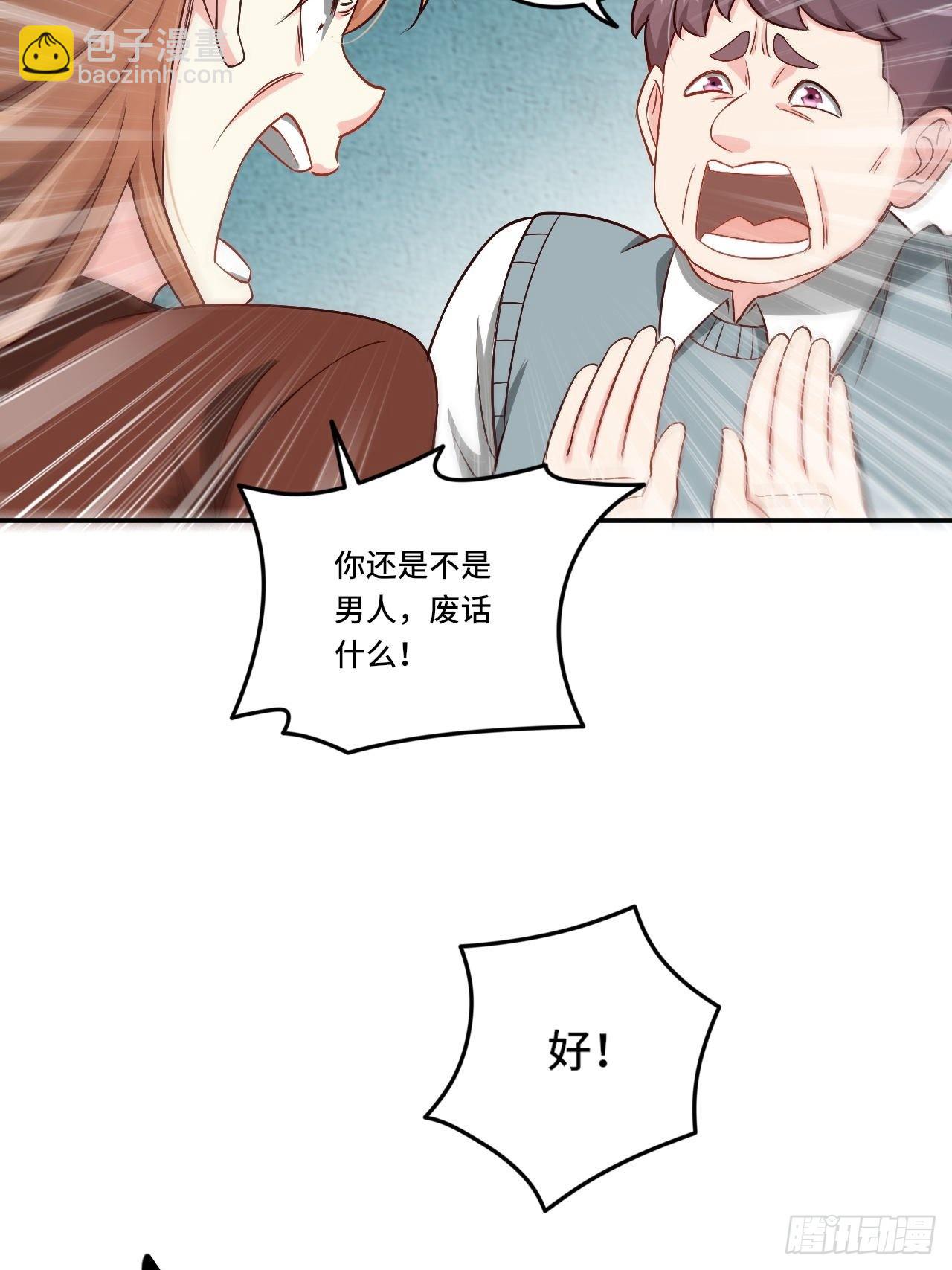 《我是韩三千》87- 蒋岚被揍 第39页