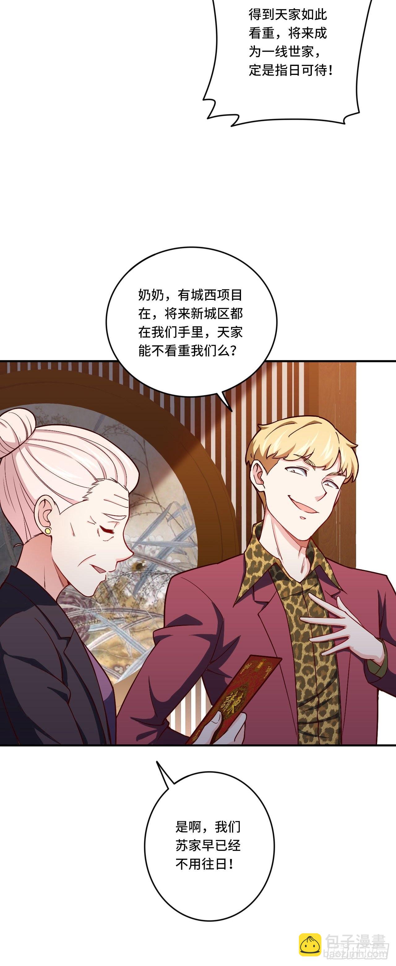 《我是韩三千》87- 蒋岚被揍 第6页